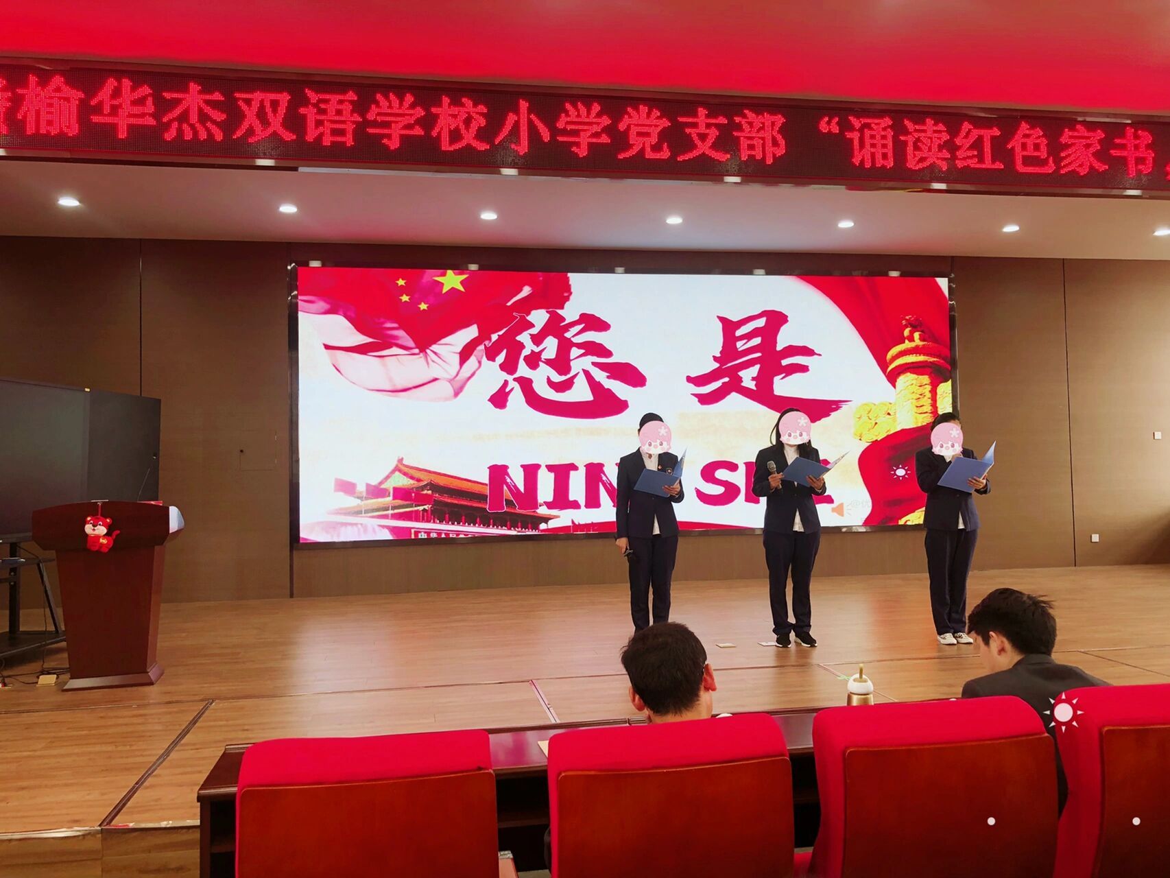 红色爱国主题朗诵《您是》ppt背景图   《您是》