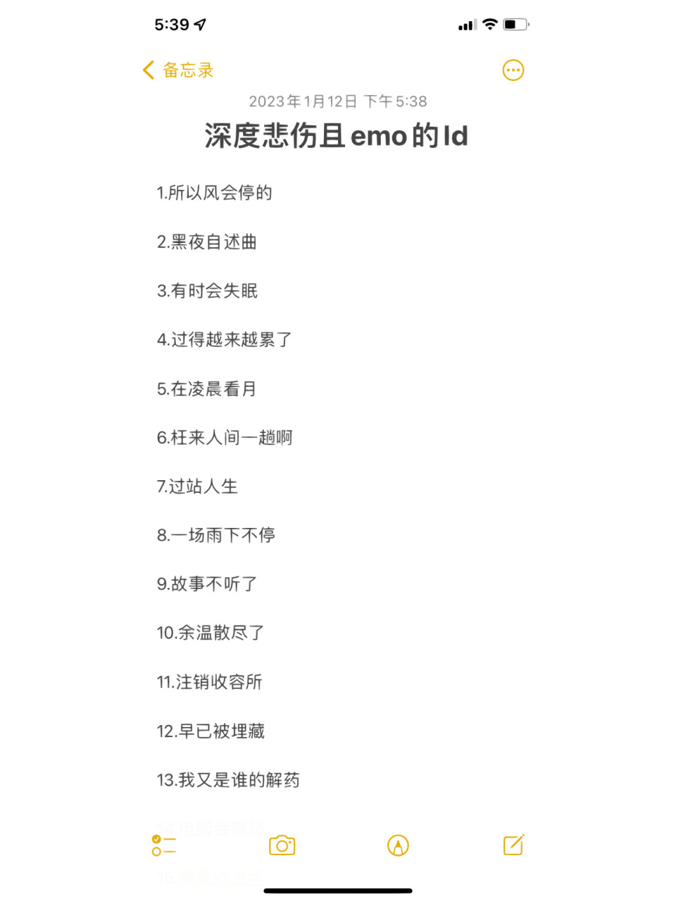 所以风会停的 2.黑夜自述曲 3.有时会失眠 4.过得越来越累了 5.