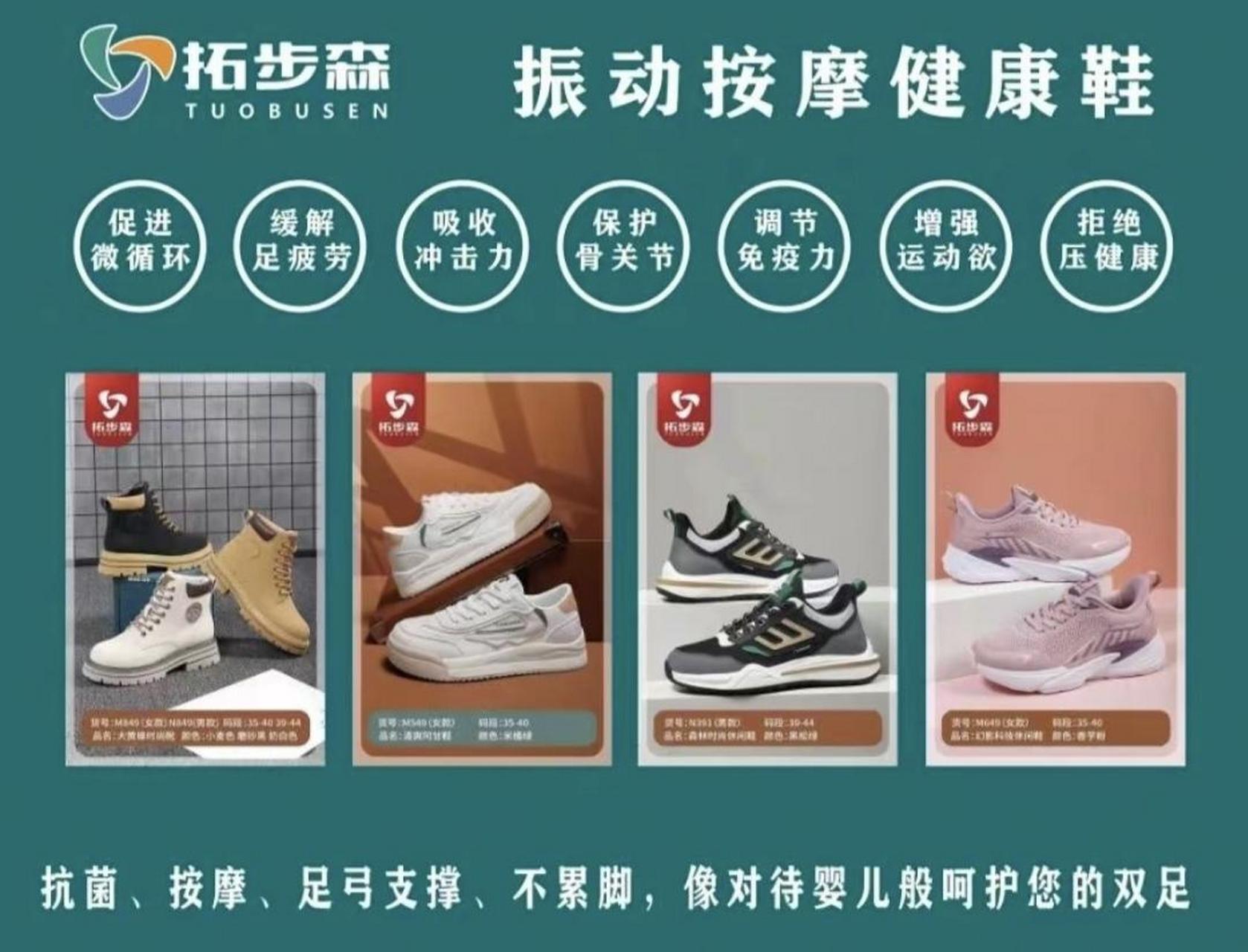 自己买了两双试了几个月真的不错 拓步森健康鞋准备分享给大家 1