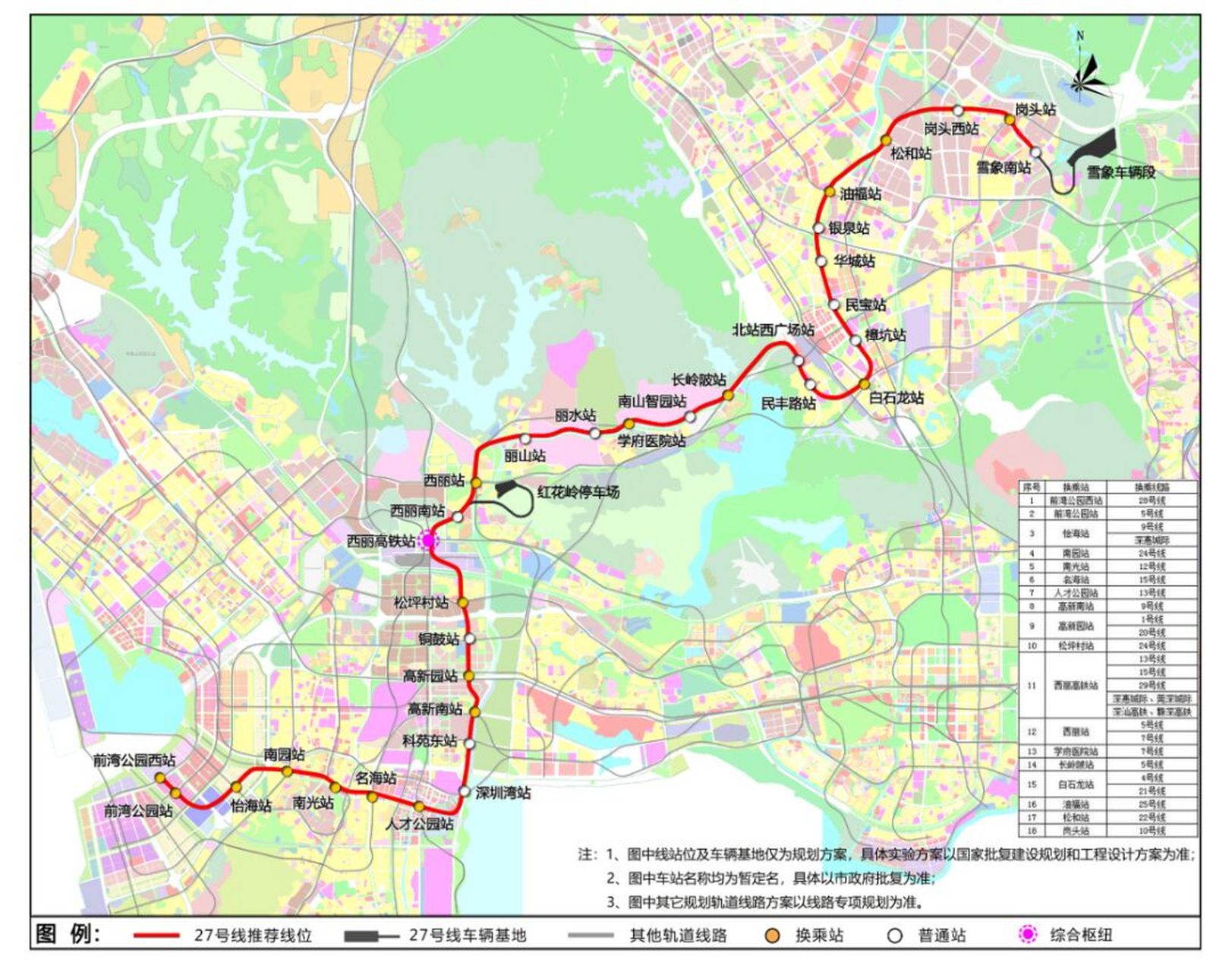 01深圳地铁27号线交通详情规划方案图 99999927号线规划前海