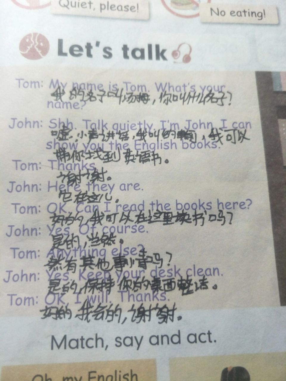 五年级下册英语61页翻译 字丑勿喷