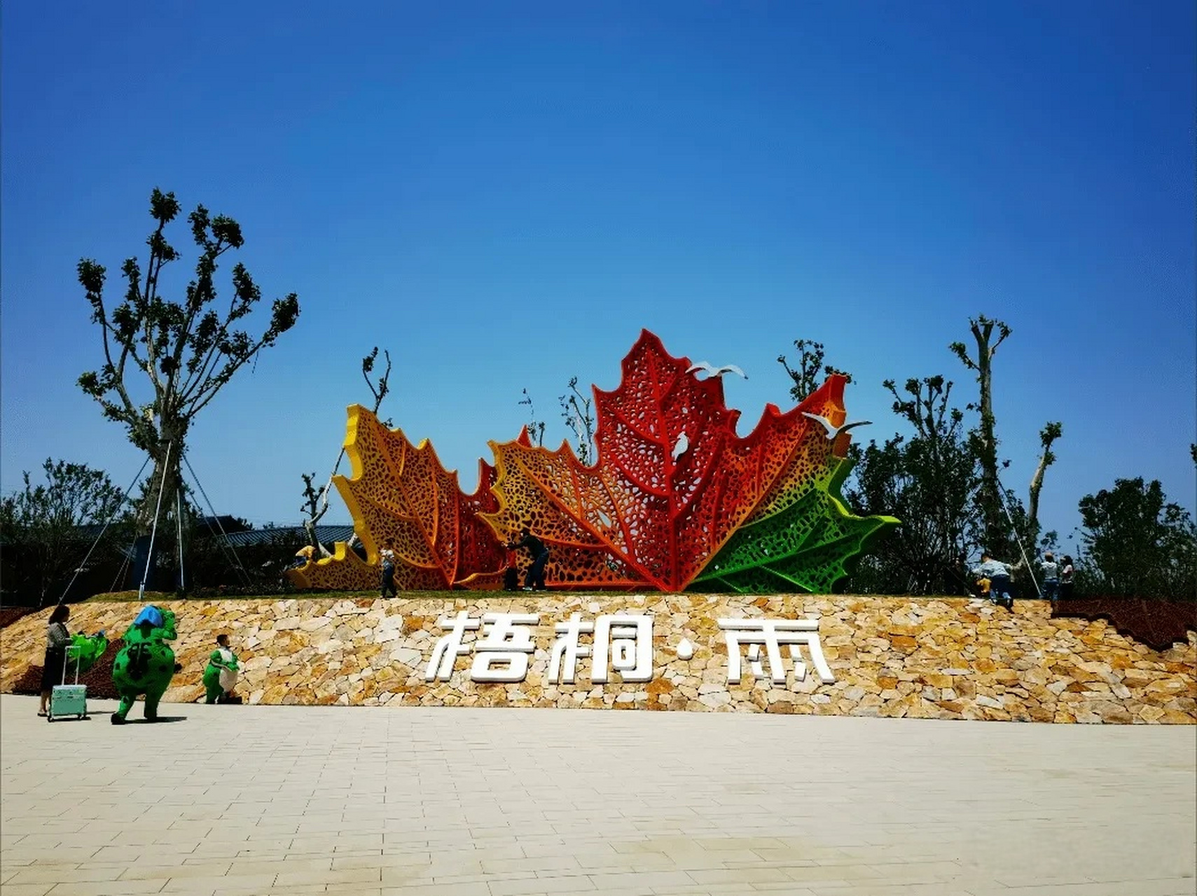 东西湖 | 梧桐桐雨公园闭园提档升级 近日,梧桐雨公园发布公告.