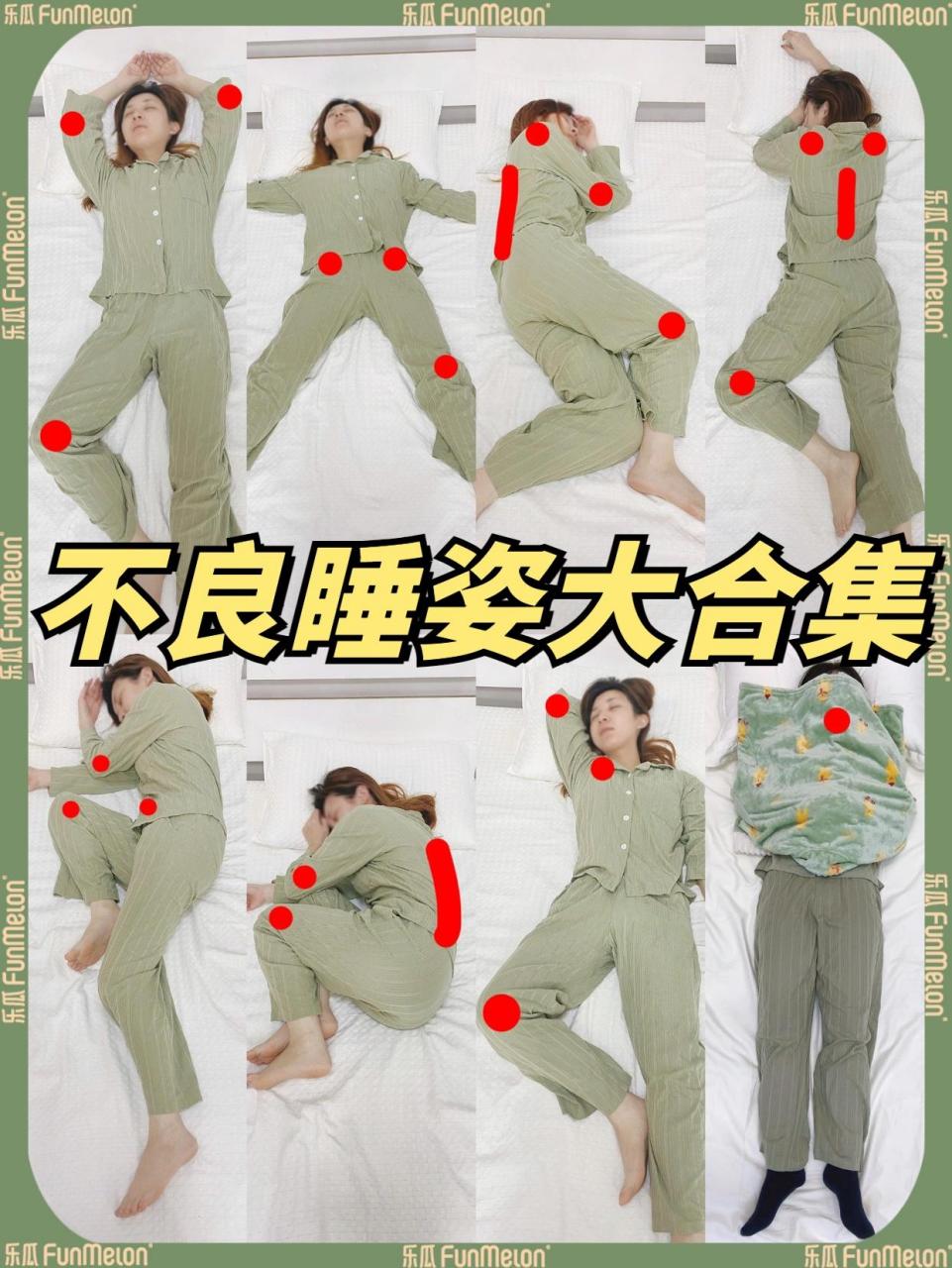 6015不良睡姿: 1,投降式 更可能加重打鼾,而且手臂高举,手臂压迫