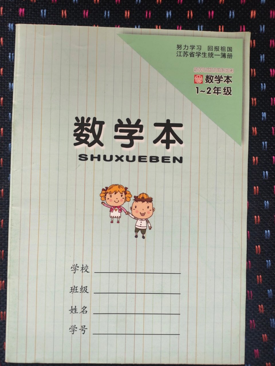 小学生作业本 拼音数学方格写字本 小学生作业本 数学本,拼音本,写字
