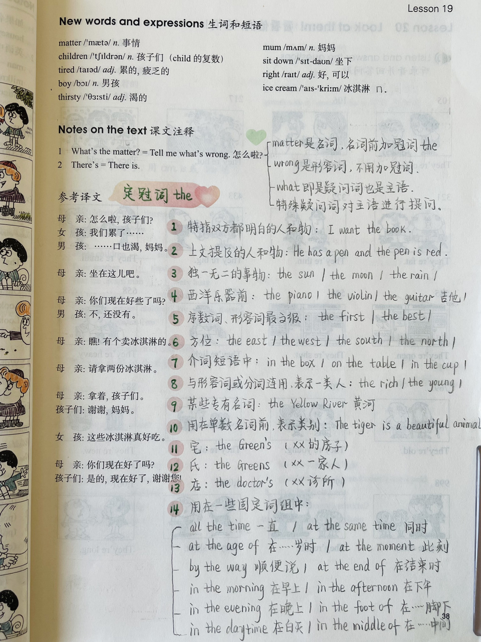 新概念英语1 :第19课 97 语法学习笔记
