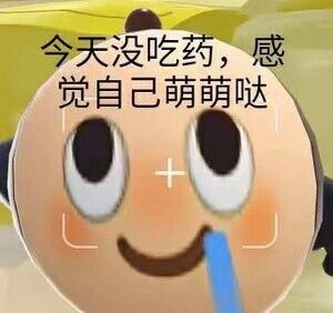 蛋仔派对搞笑表情包       礼貌拿图