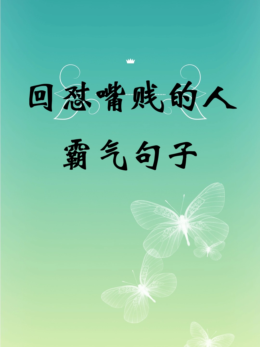 贱是贬义词吗怎么读(贱字的褒义和贬义解释) 第2张