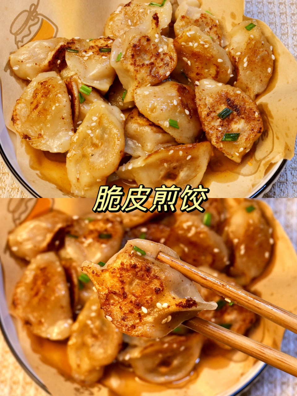 一口一个的生煎饺子09 这个水饺不用解冻,冰箱拿出来的速冻饺子即可