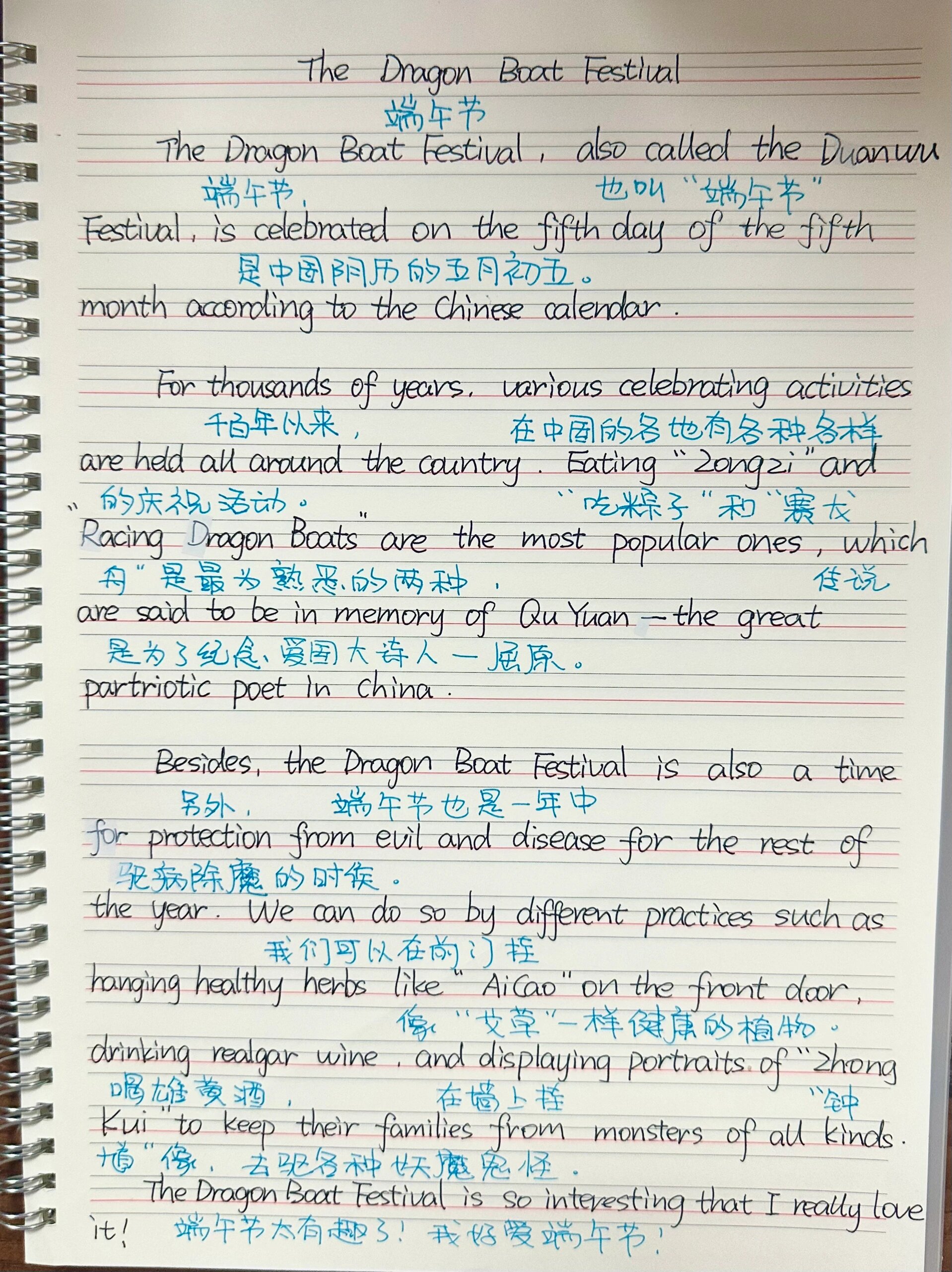 英语满分作文之「端午节」