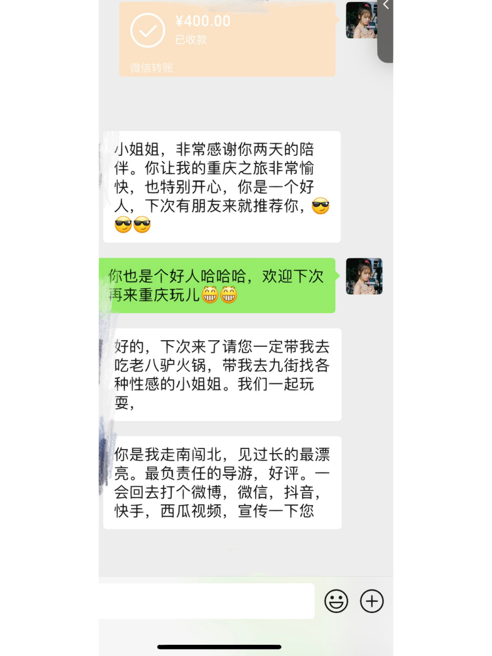 重庆导游 地接导游 来自游客的好评,重庆旅游私人定制行程,带你深度