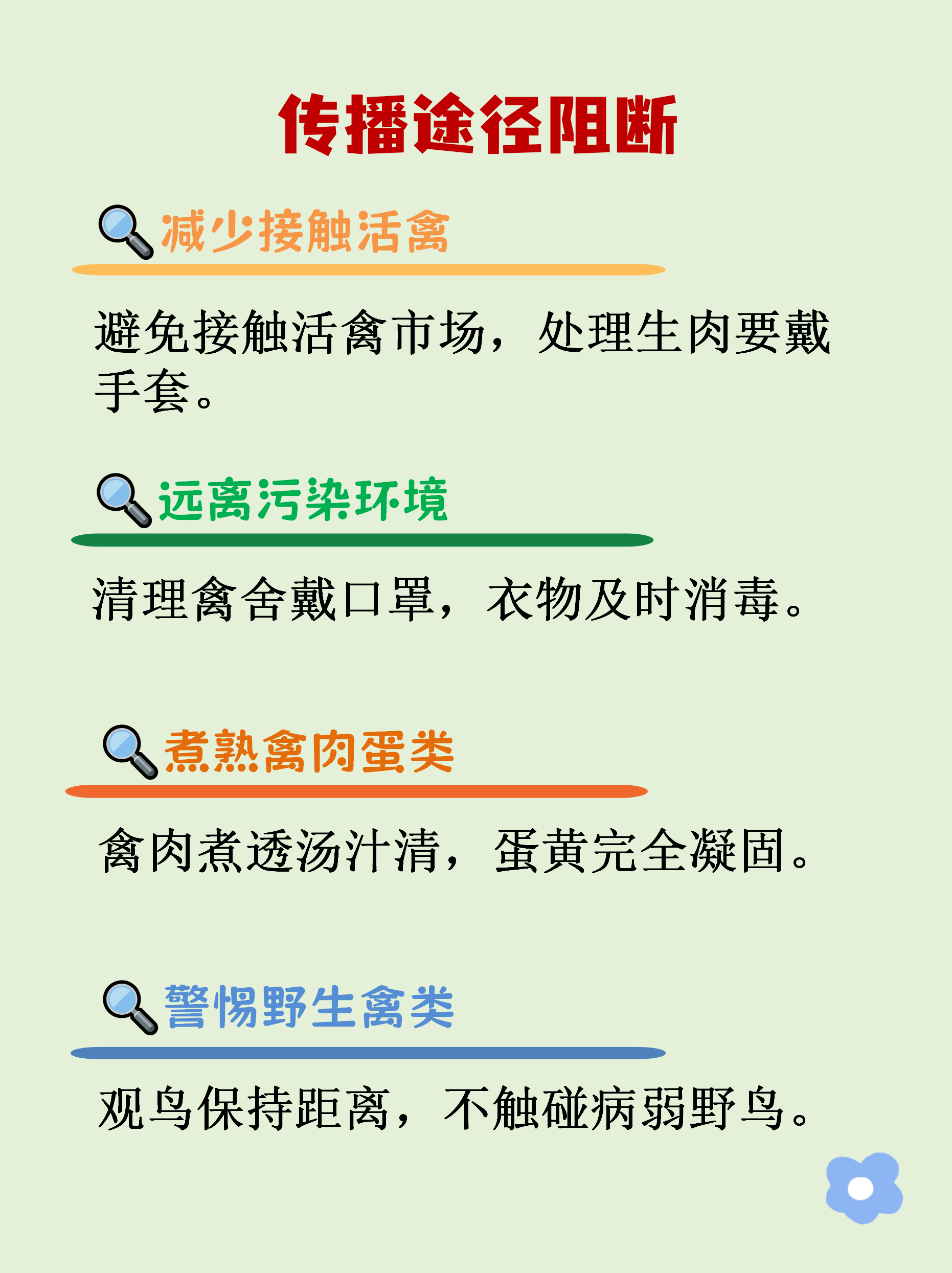  病毒怎么预防才有效(2020病毒怎么预防?)