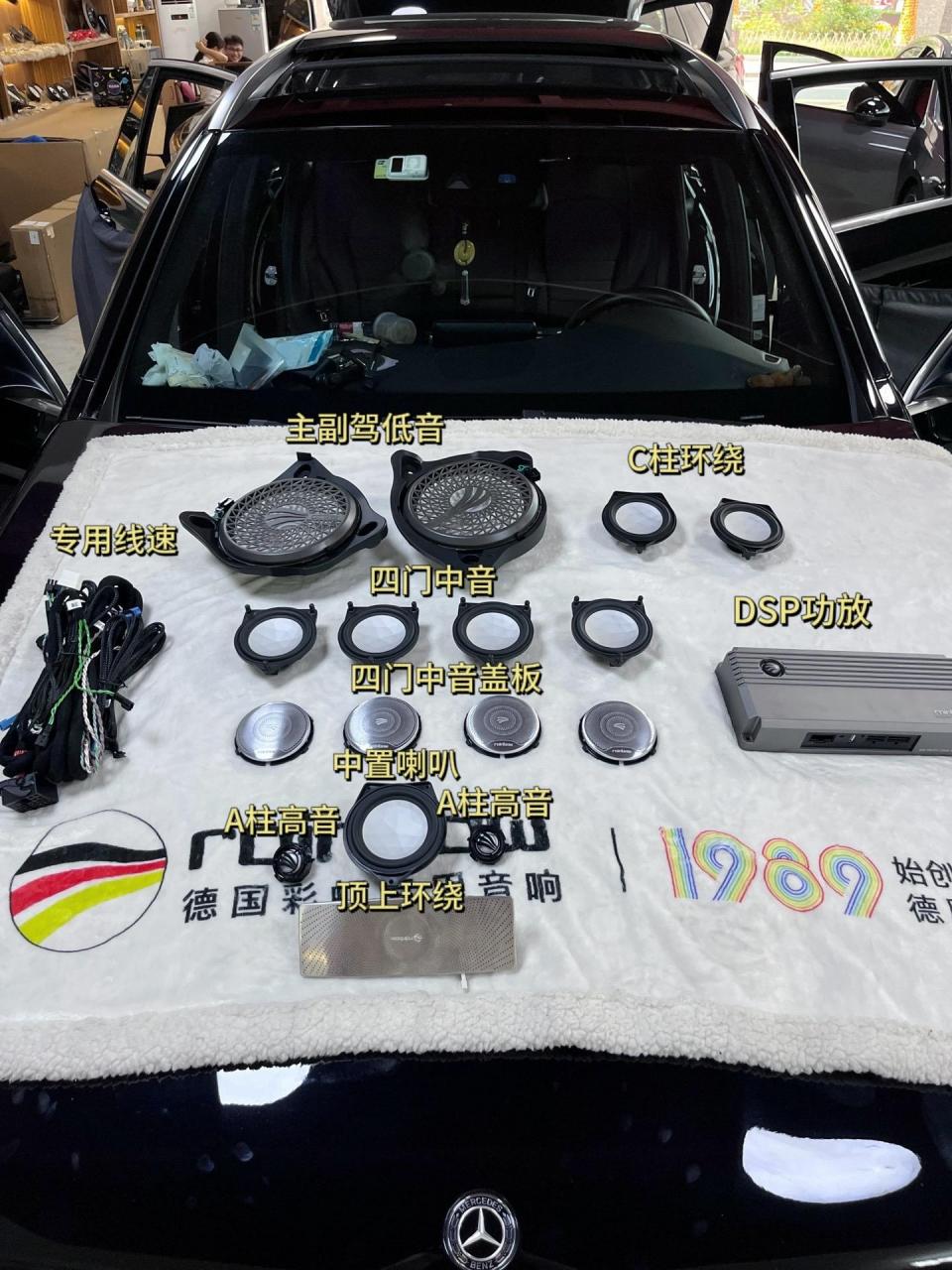 德国彩虹音响加强版 13喇叭 dsp功放.