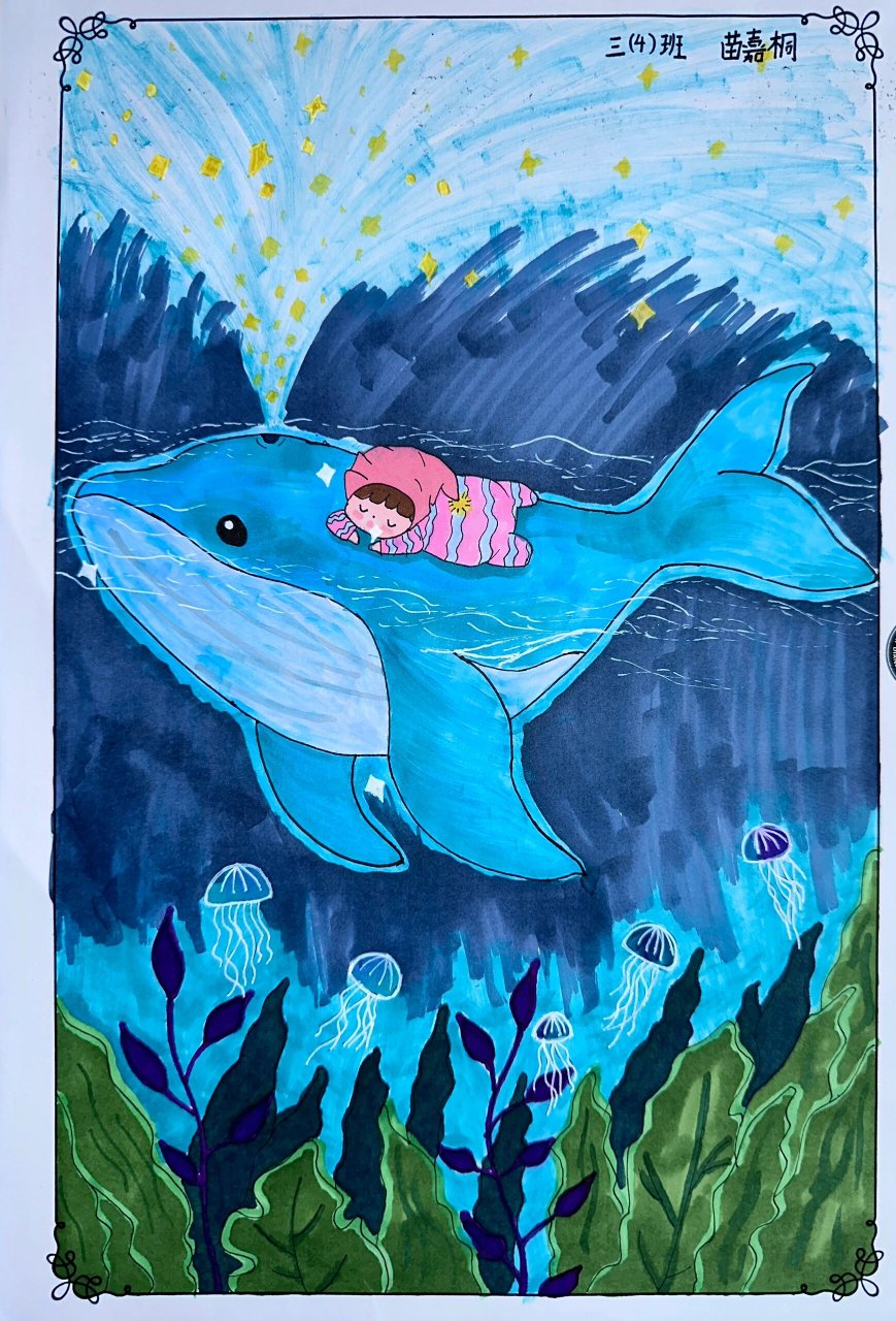 蓝色浪漫～海洋主题绘画 非原创,找不到作者了 马克笔快干了,涂色不太