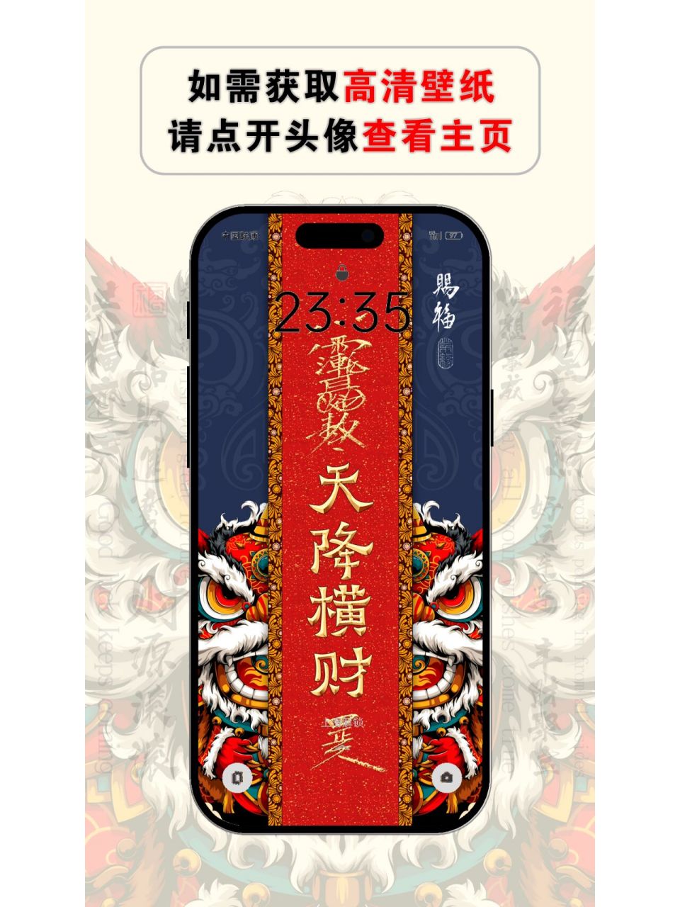 天降横财!4k壁纸!