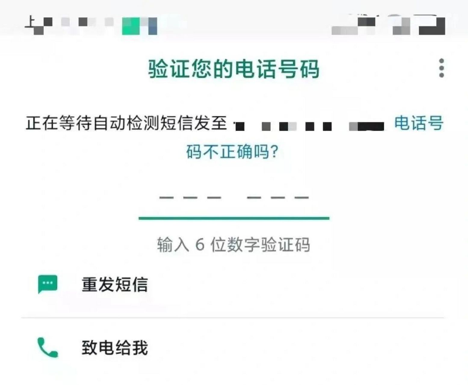 为什么验证码发不过来或看不到-为什么验证码发不过来或看不到信息