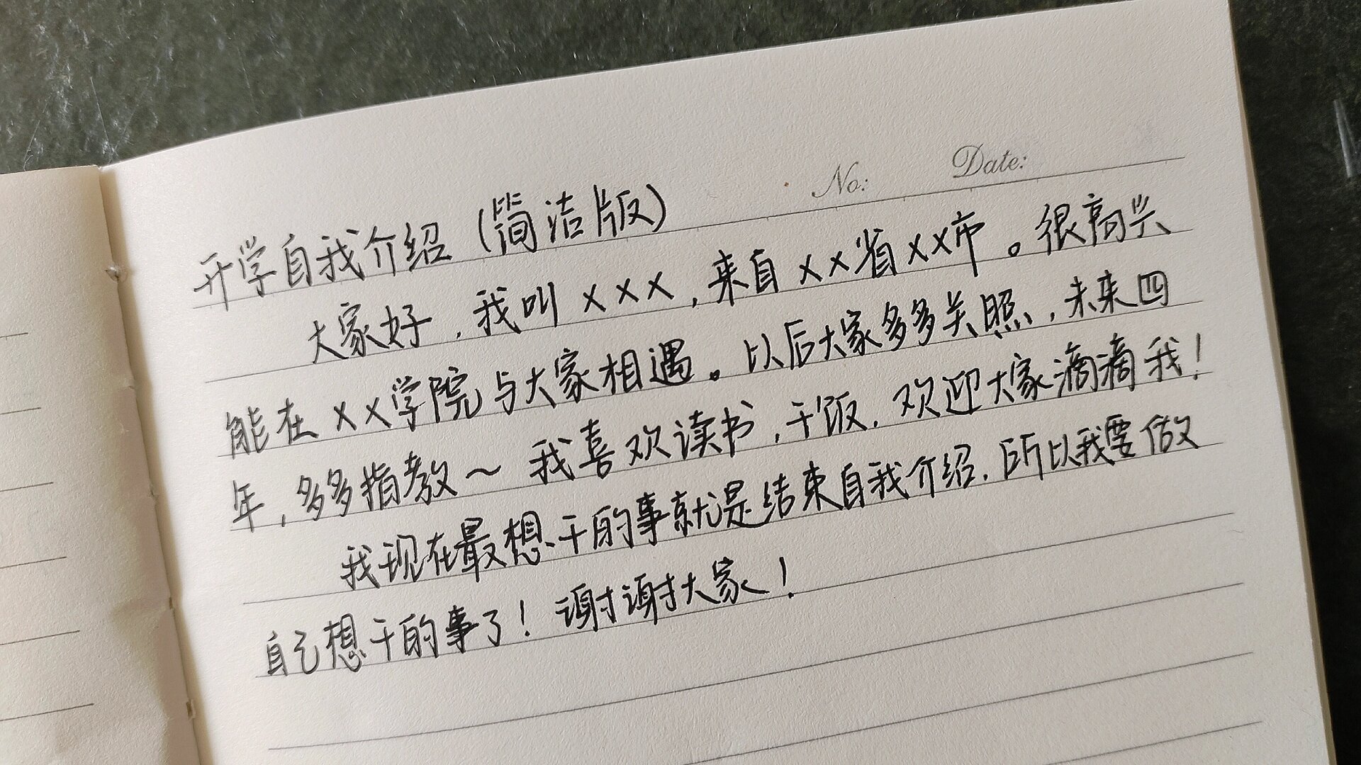 很适合社恐i人哦~#开学自我介绍# #手写文字