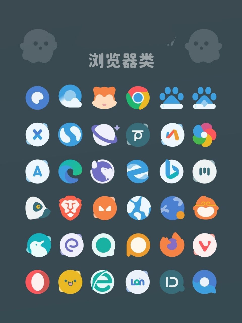 飘灵图标包免费版上架酷安啦 前往酷安搜索《飘灵图标包》即可下载