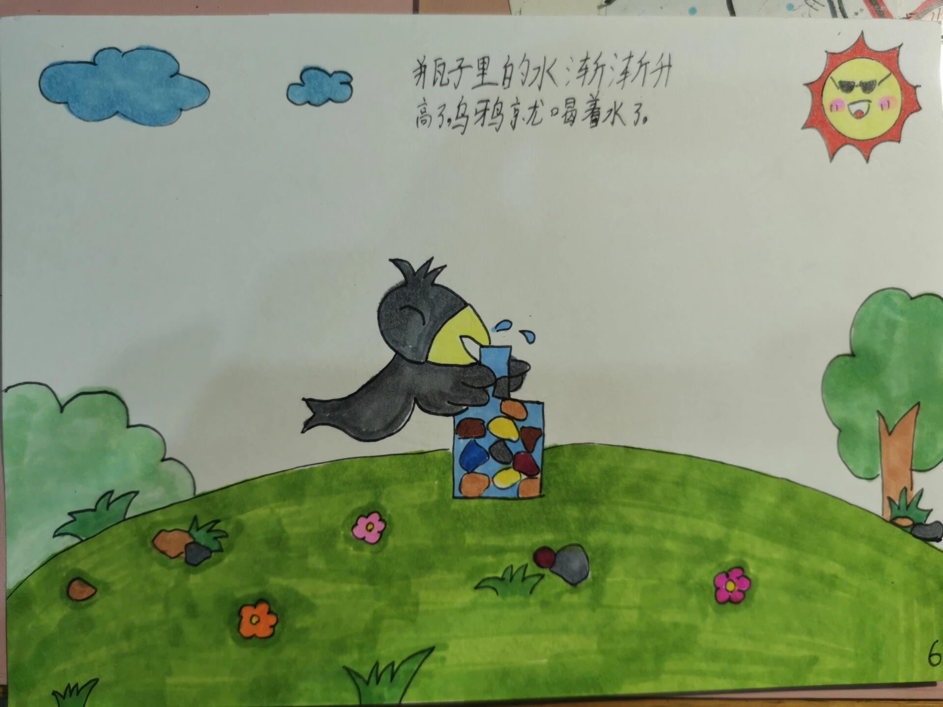 寓言故事绘画本乌鸦喝水