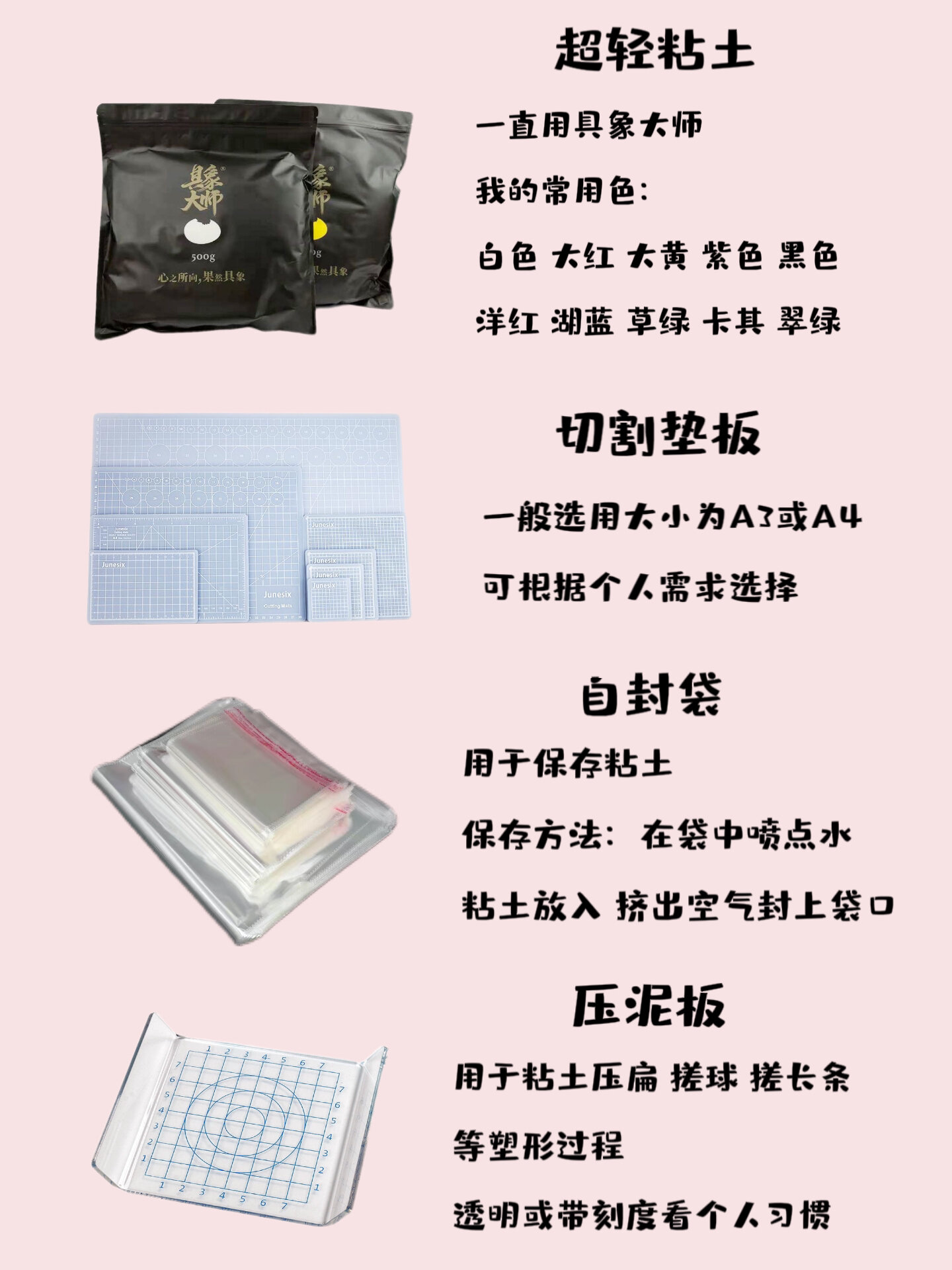超轻粘土·常用工具分享0269♀15新手入坑必备