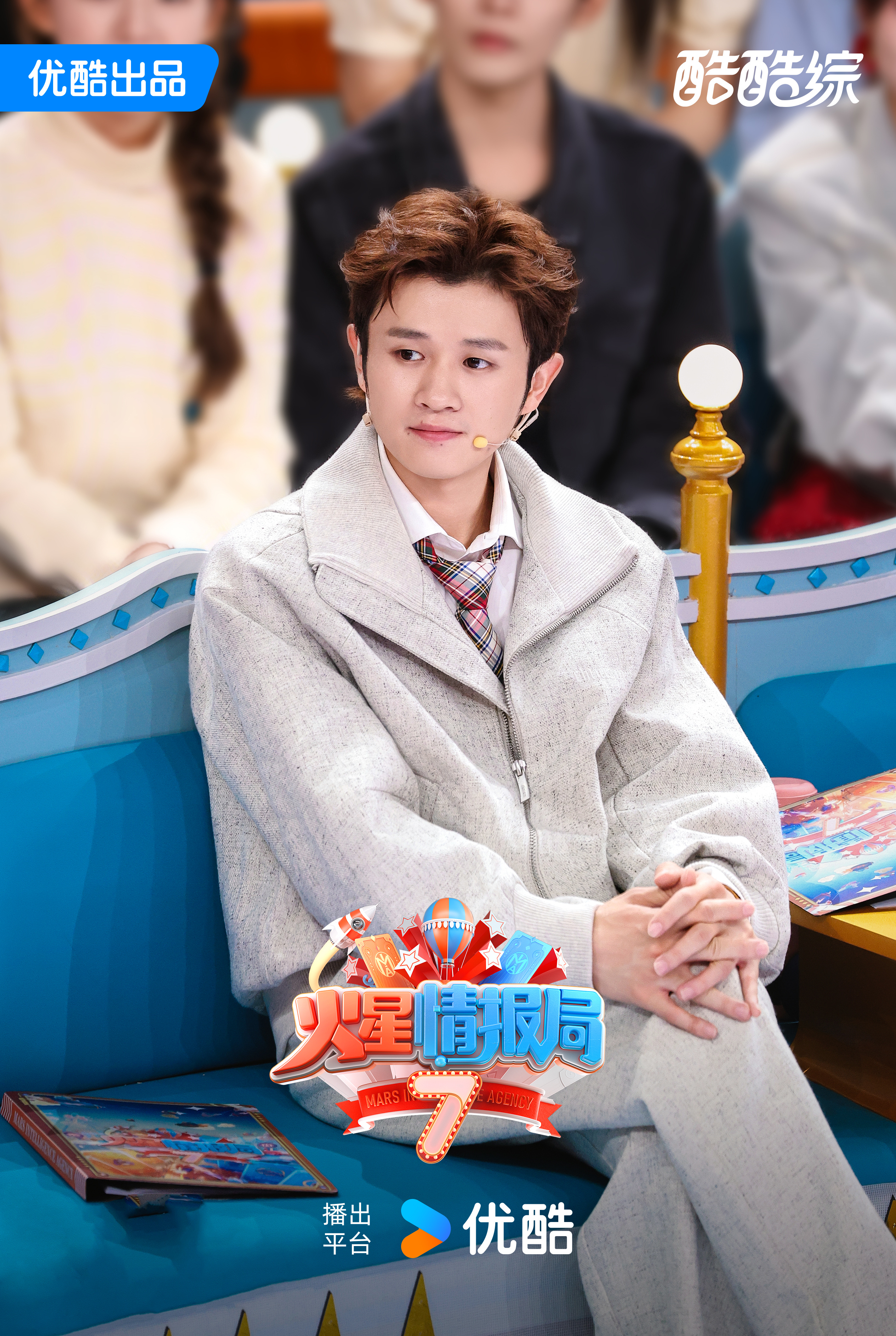 漫才兄弟,脱口秀演员毛豆,王勉高清剧照来咯～开口即爆梗,焗饭们速速