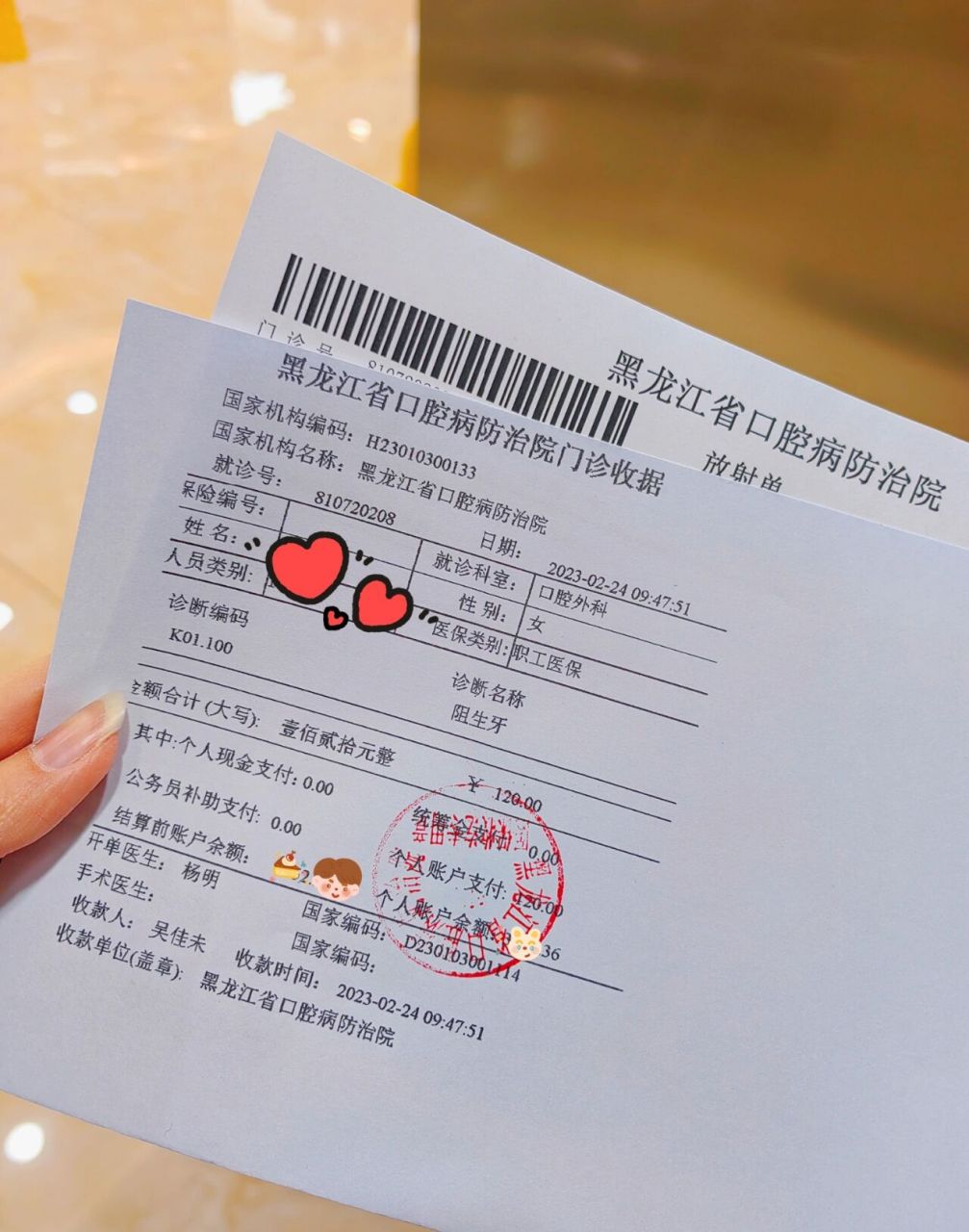 一直特别恐惧拔牙,在网上看了好多大家发的文章,最后决定去省口腔医院