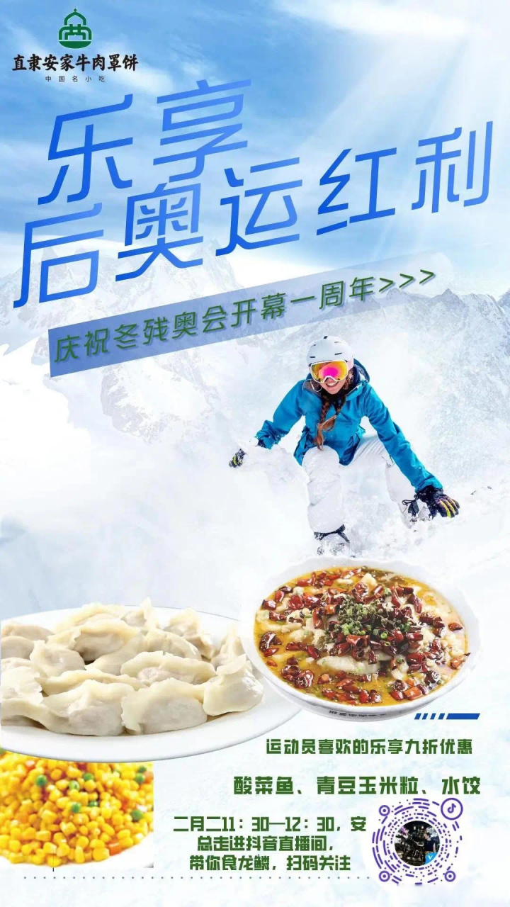 【冀菜·崇礼菜单丨龙节沾龙气 保定直隶安家罩饼邀您品尝奥运菜!