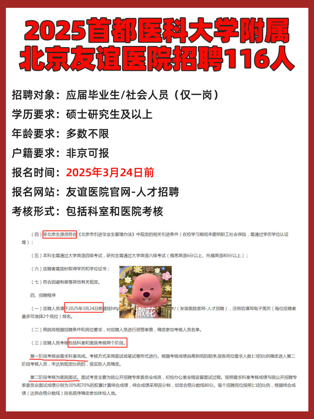 首都醫科大學附屬友誼醫院黃牛排隊掛號CT加急名醫黃牛掛號的簡單介紹