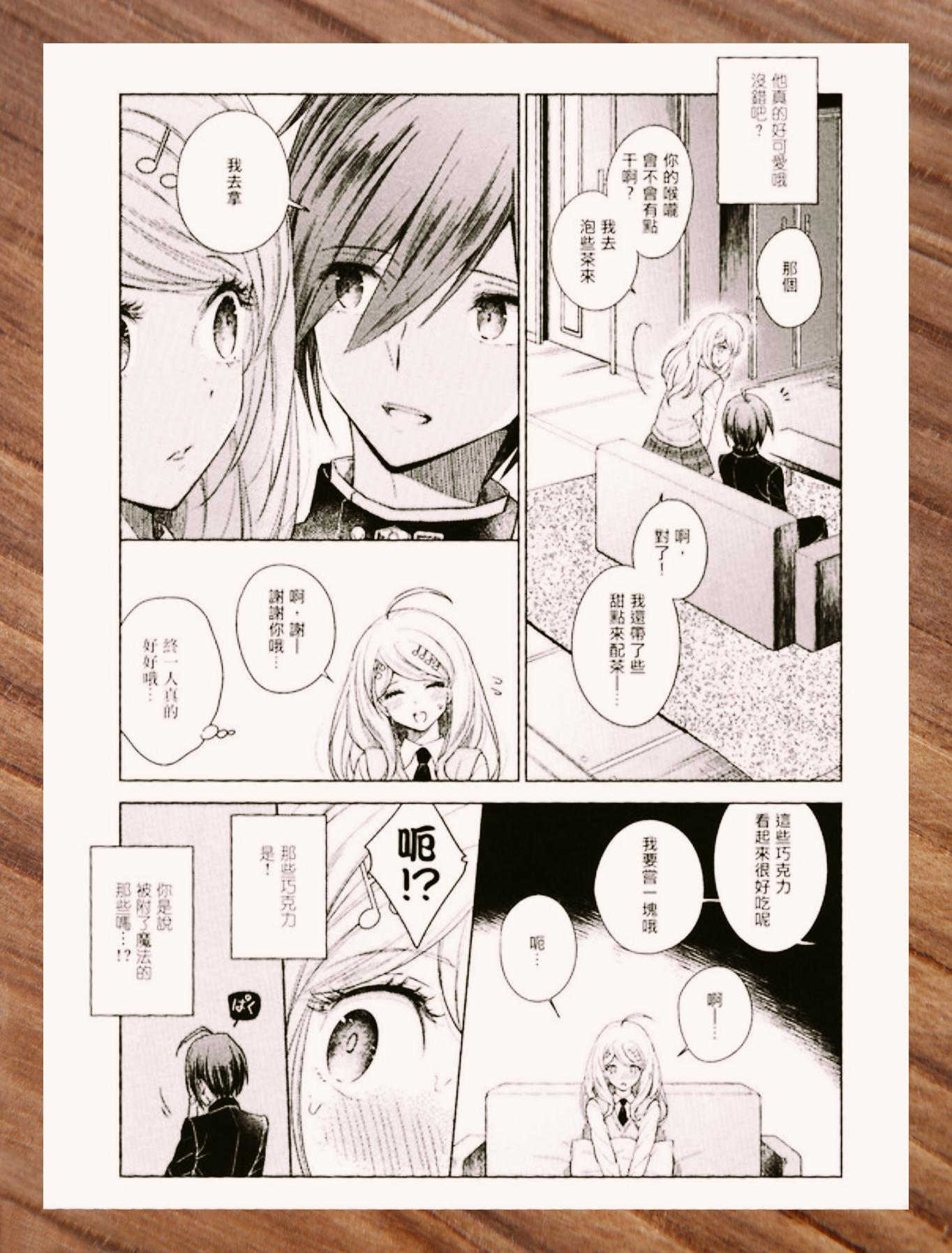 v3最赤:弹丸论破极致对决