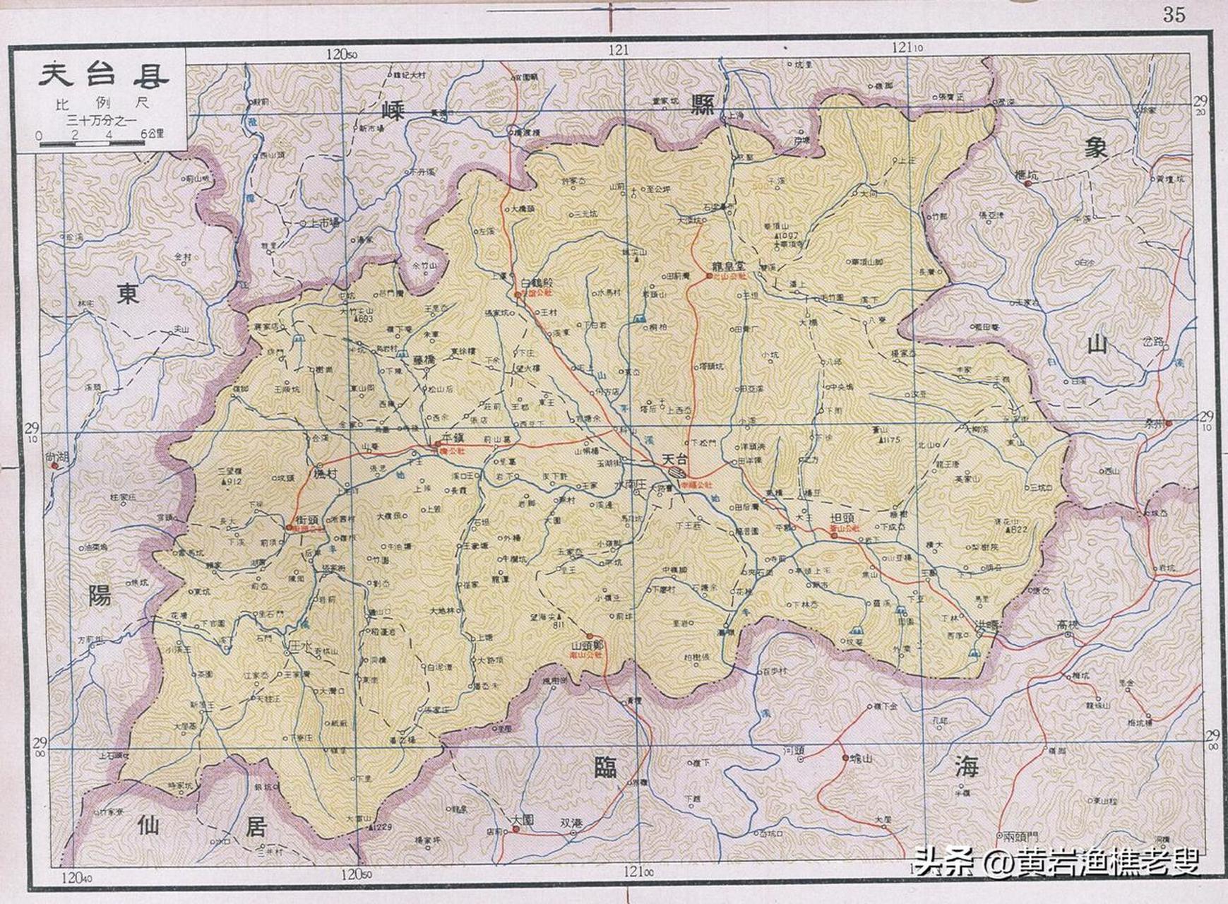 1962年的天台县地图,当时的台州地区被拆分,分别归属温州和宁波地区