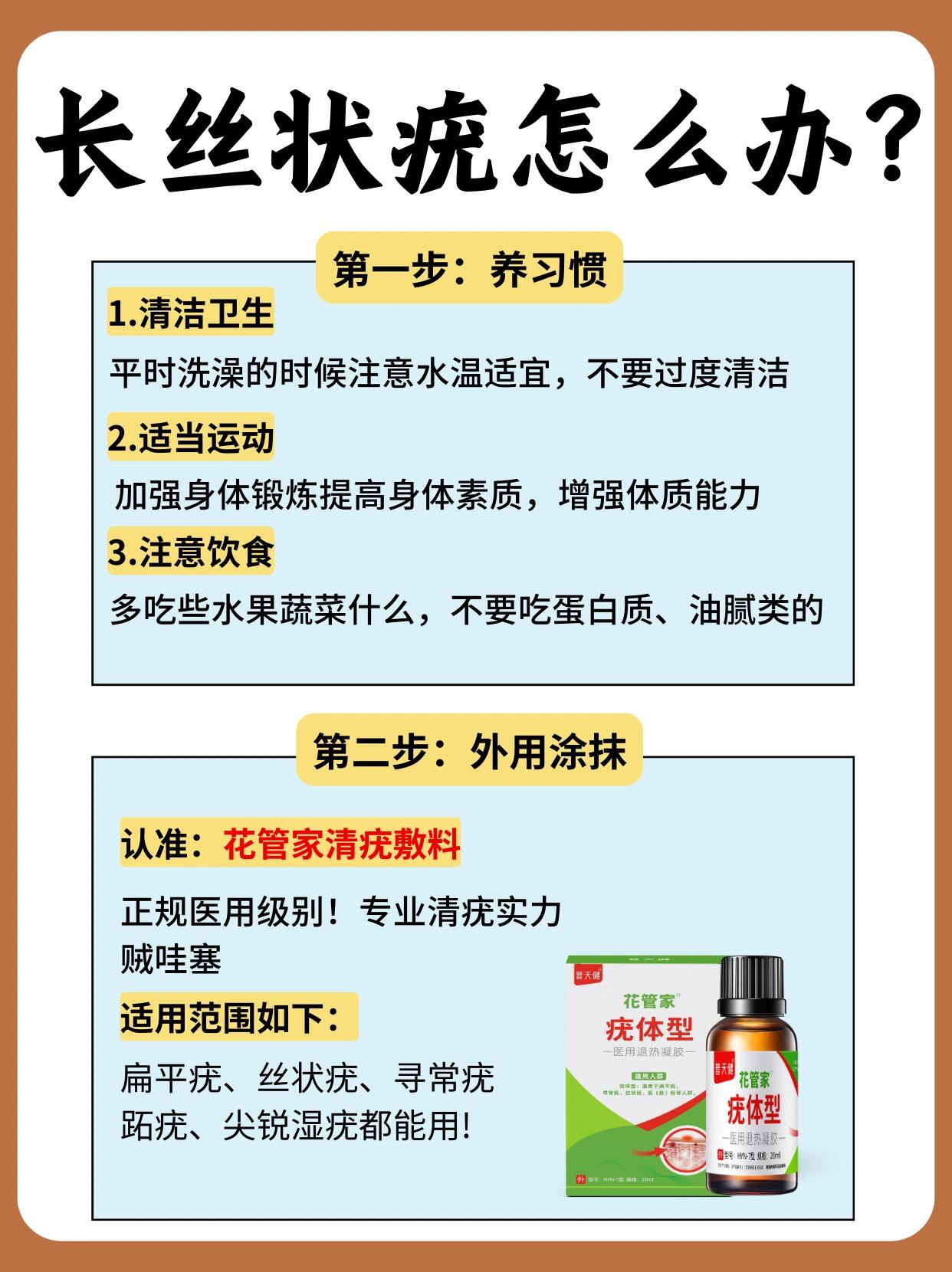 脖子上的小肉揪到底是丝状疣还是皮赘呢7171