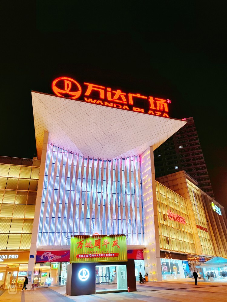 冬游绵阳|涪城商业综合体～万达广场