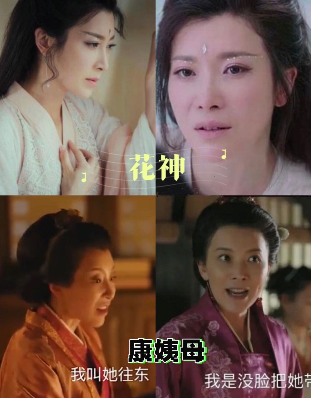 "花神"与"康姨母"竟被演员张棪琰完美演绎!