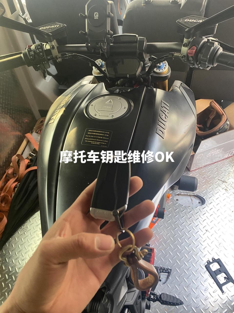 杭州配汽车钥匙 摩托车钥匙 遥控钥匙全丢 维修 上门服务