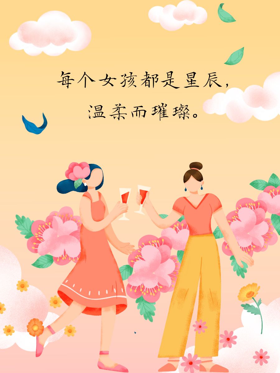 女神节文案暖心短句子  女神节