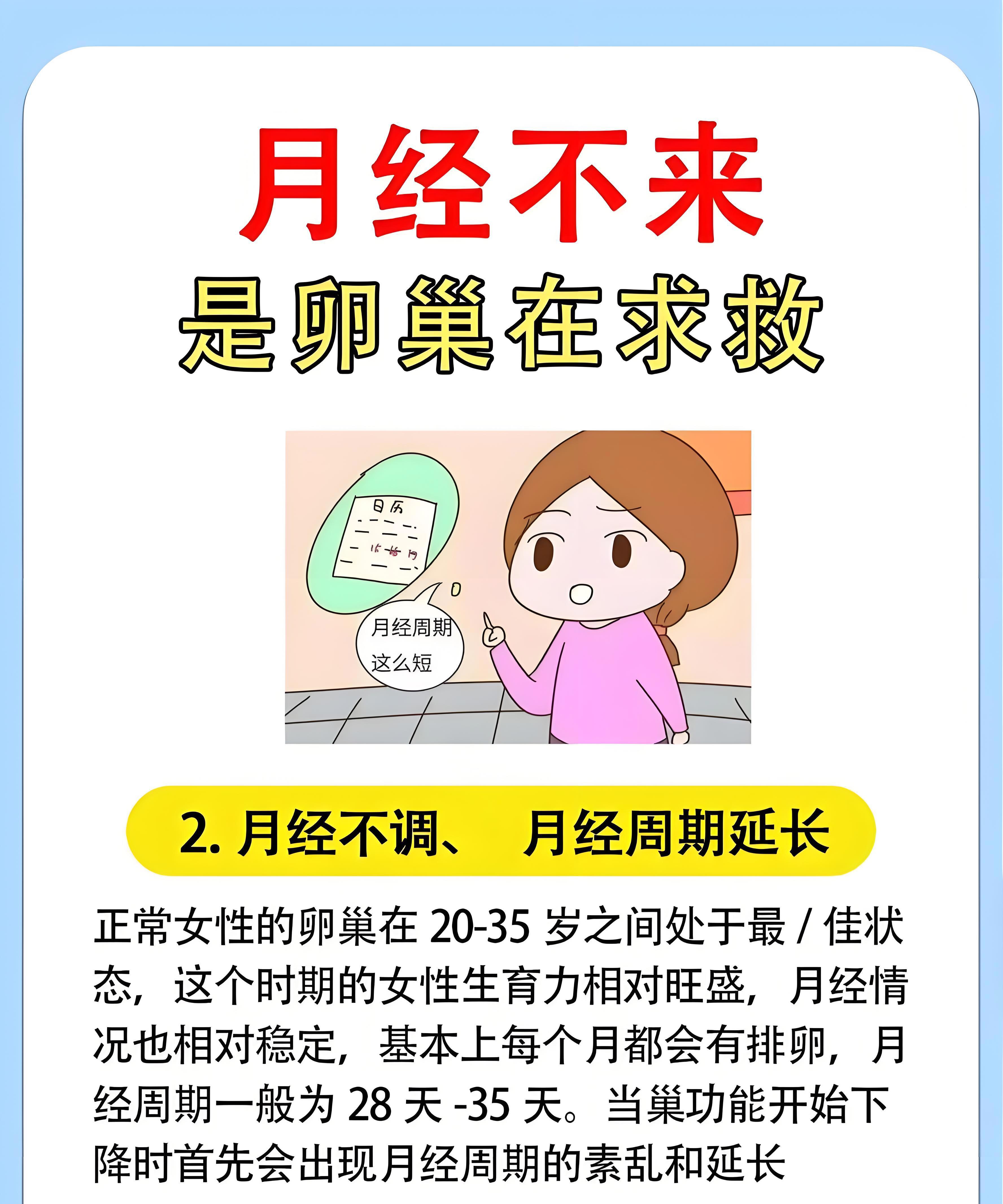 月经稀薄如水是为什么