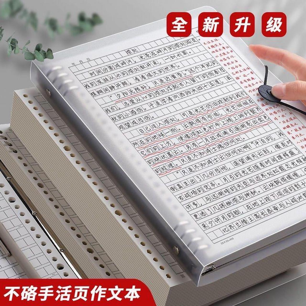 b5活页作文替芯可拆卸a4加厚400格300格1000格 b5活页作文本400格可
