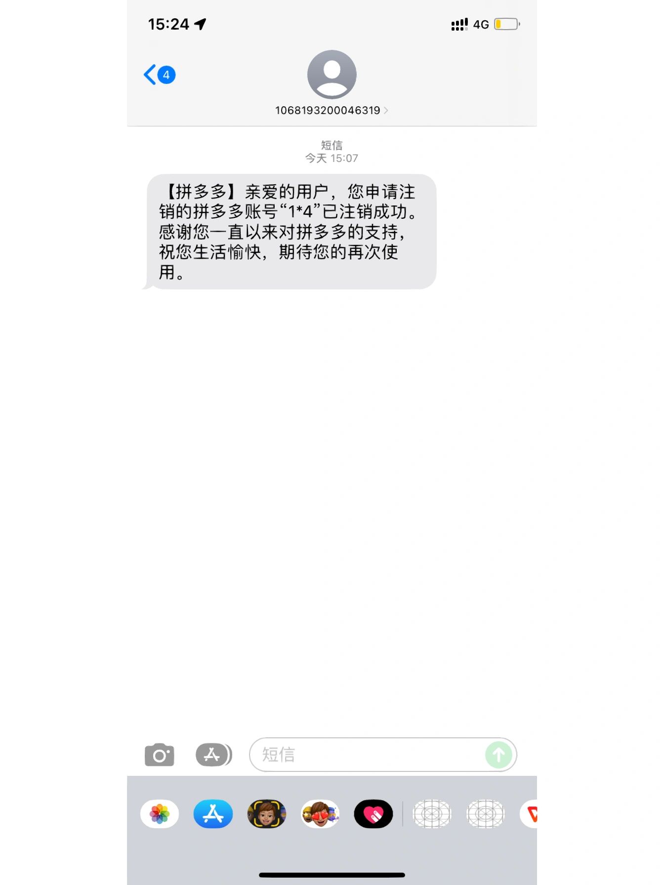 拼多多注册短信接码是真的吗还是假的呀怎么查的简单介绍 拼多多注册短信接码是真的吗还是假的呀怎么查的简单介绍