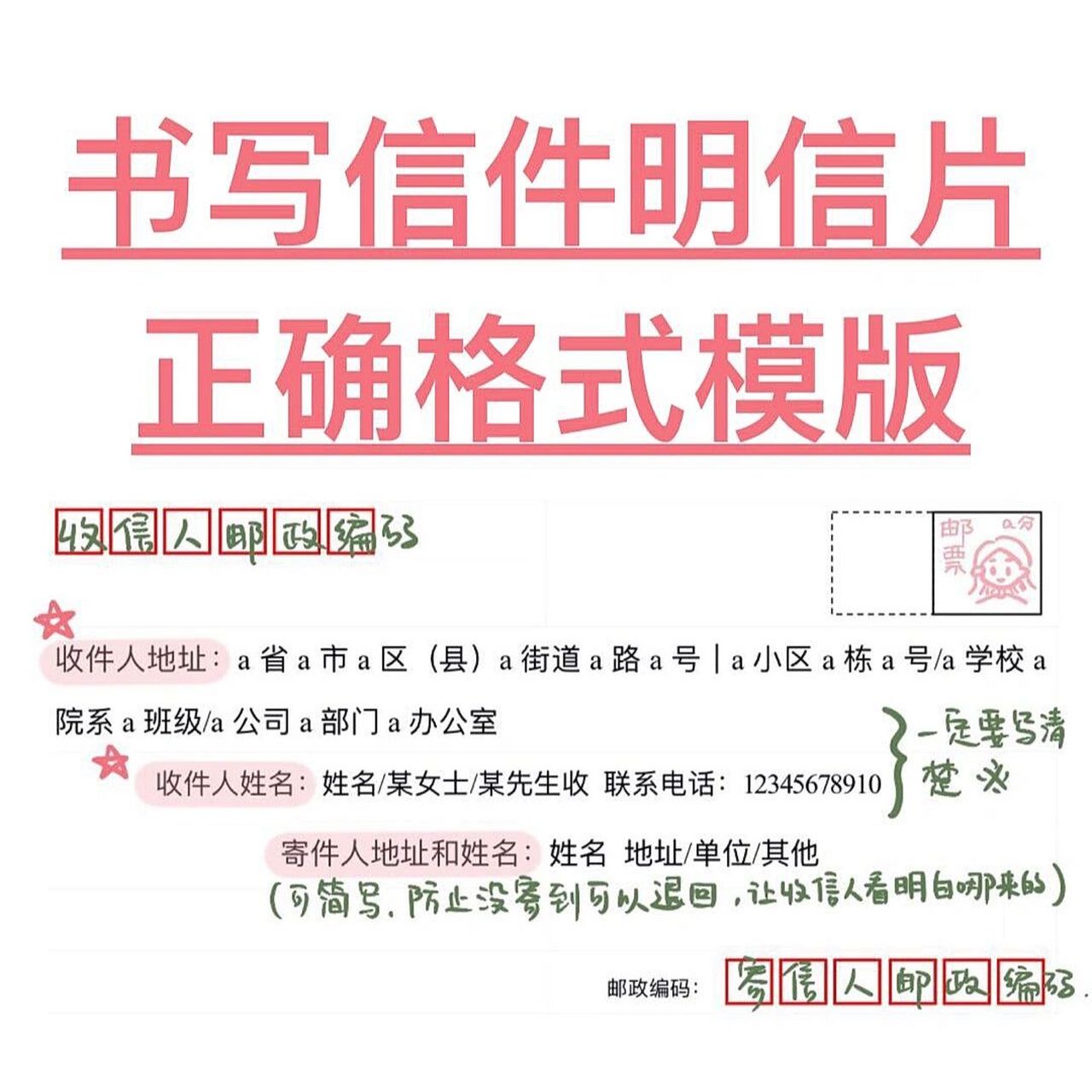 如何正确邮寄信件明信片的格式 99信封格式: 931,在信封的第一行