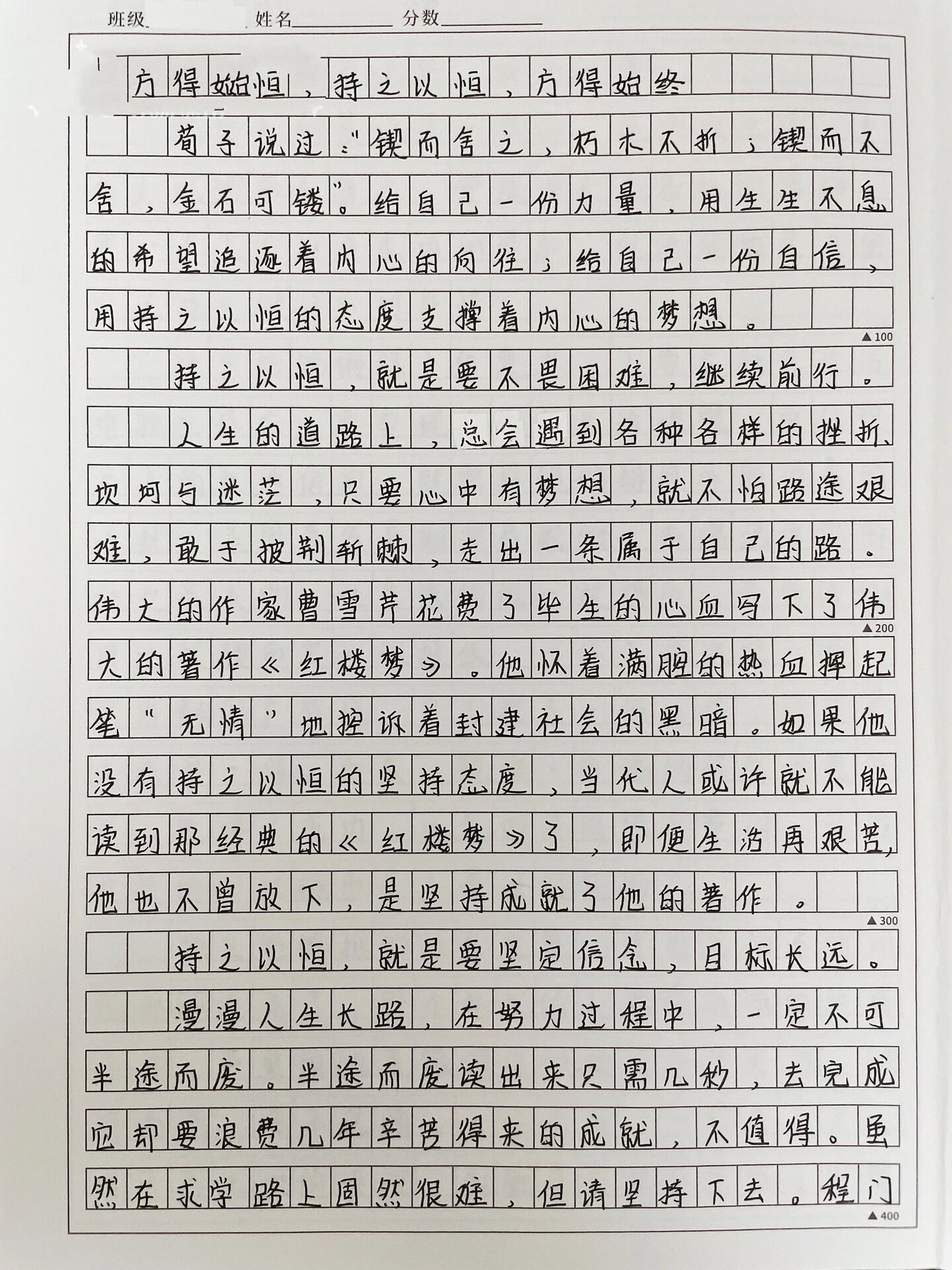 议论文600字图片