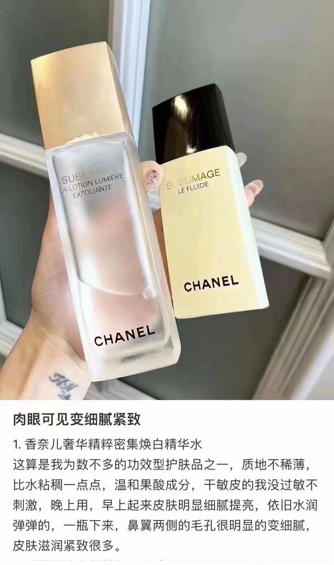 香奈儿奢华精粹密集焕白精华水