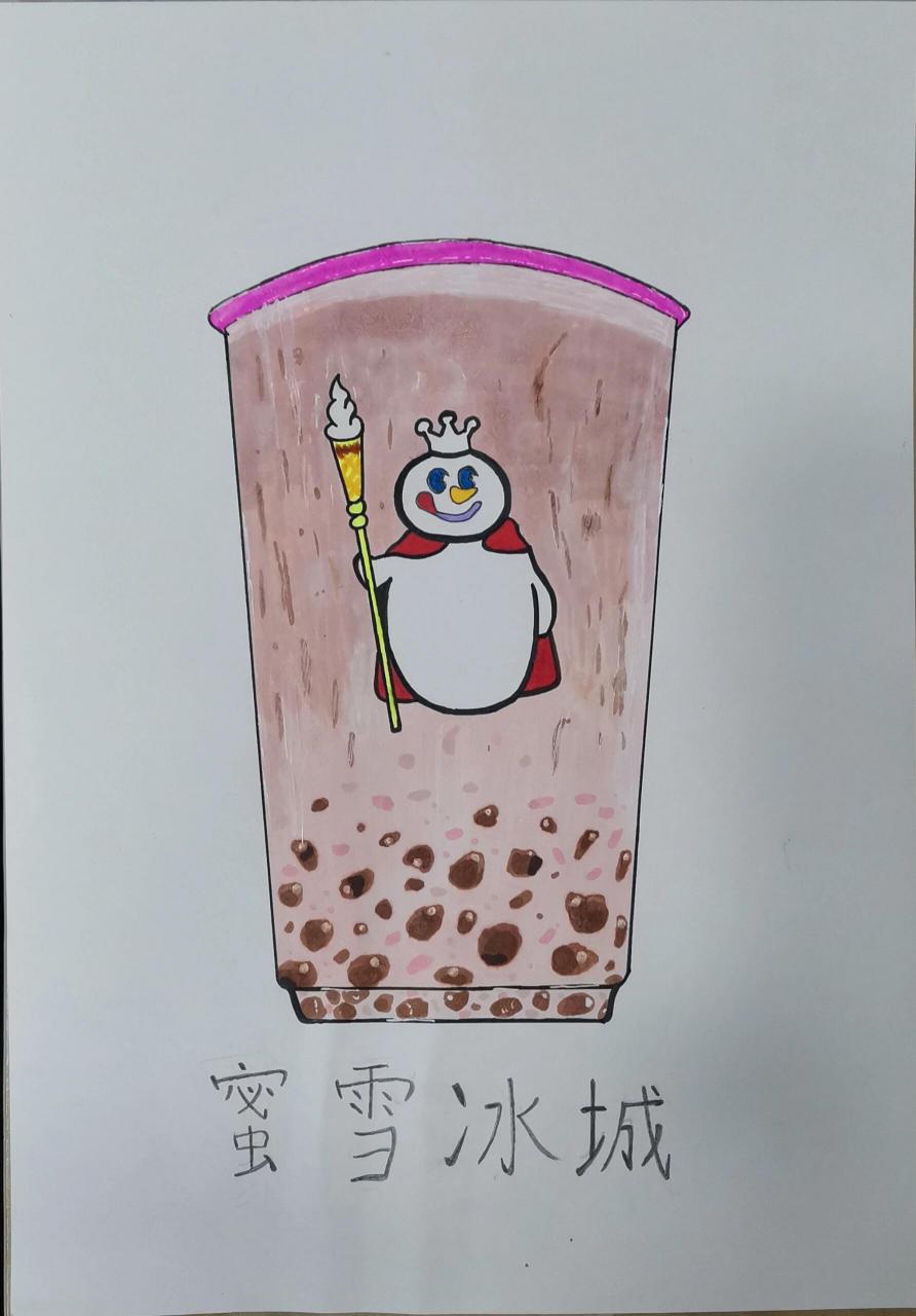 99 今天我来教大家如何手绘一杯超级可爱的蜜雪冰城奶茶简笔画!