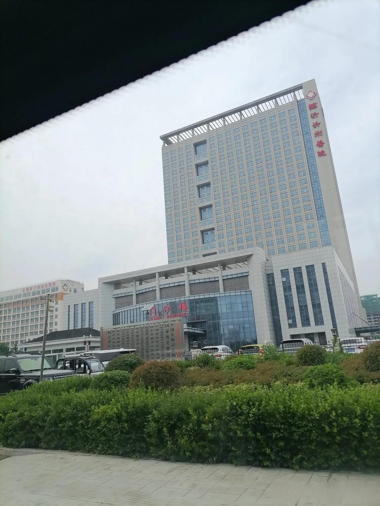 新建的罗庄区公立人民医院什么时候能建好?有知道的吗?