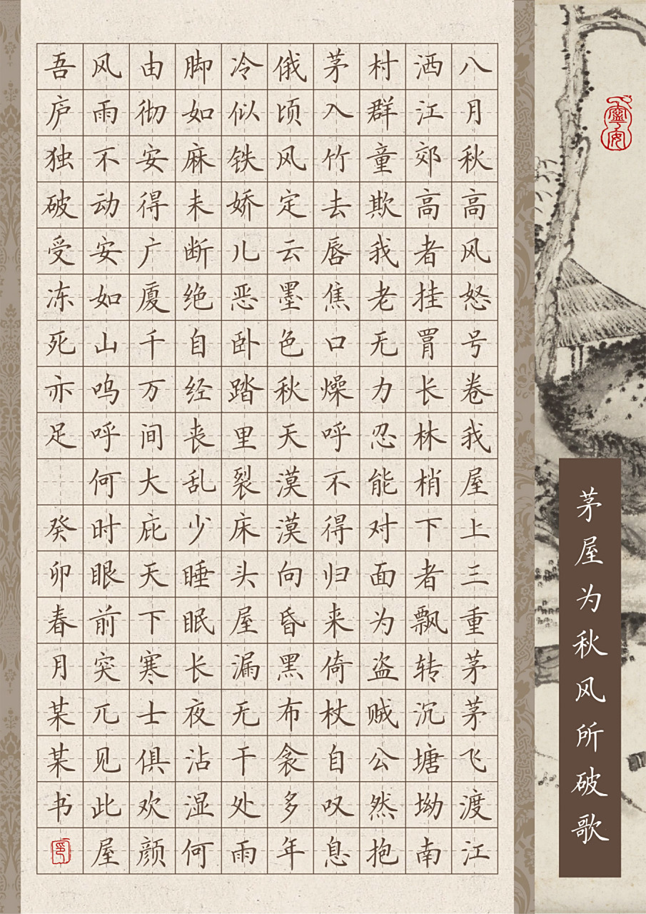 5cm方格&田字格 范本与空白版同步 更新100张高质量古风硬笔书法作品