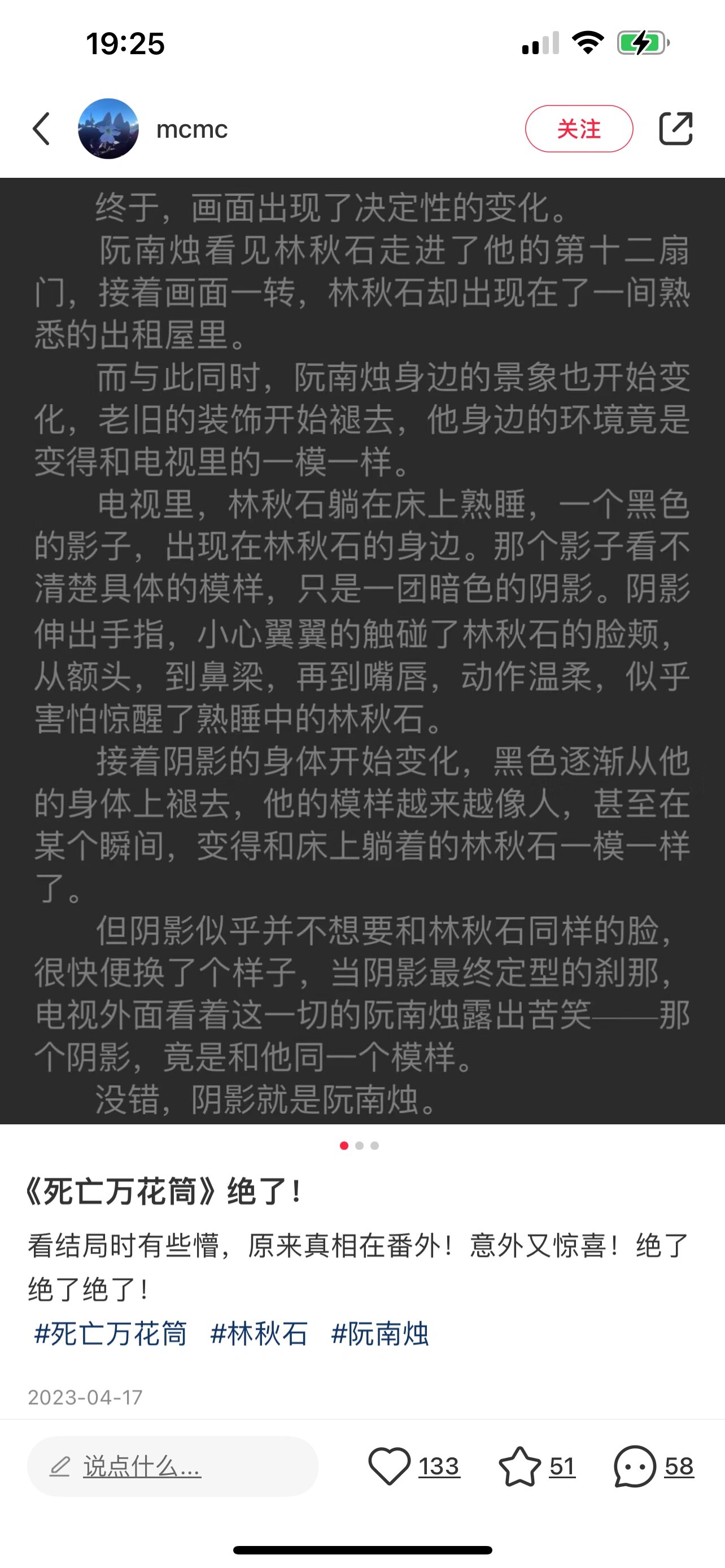 死亡万花筒南秋ao3图片