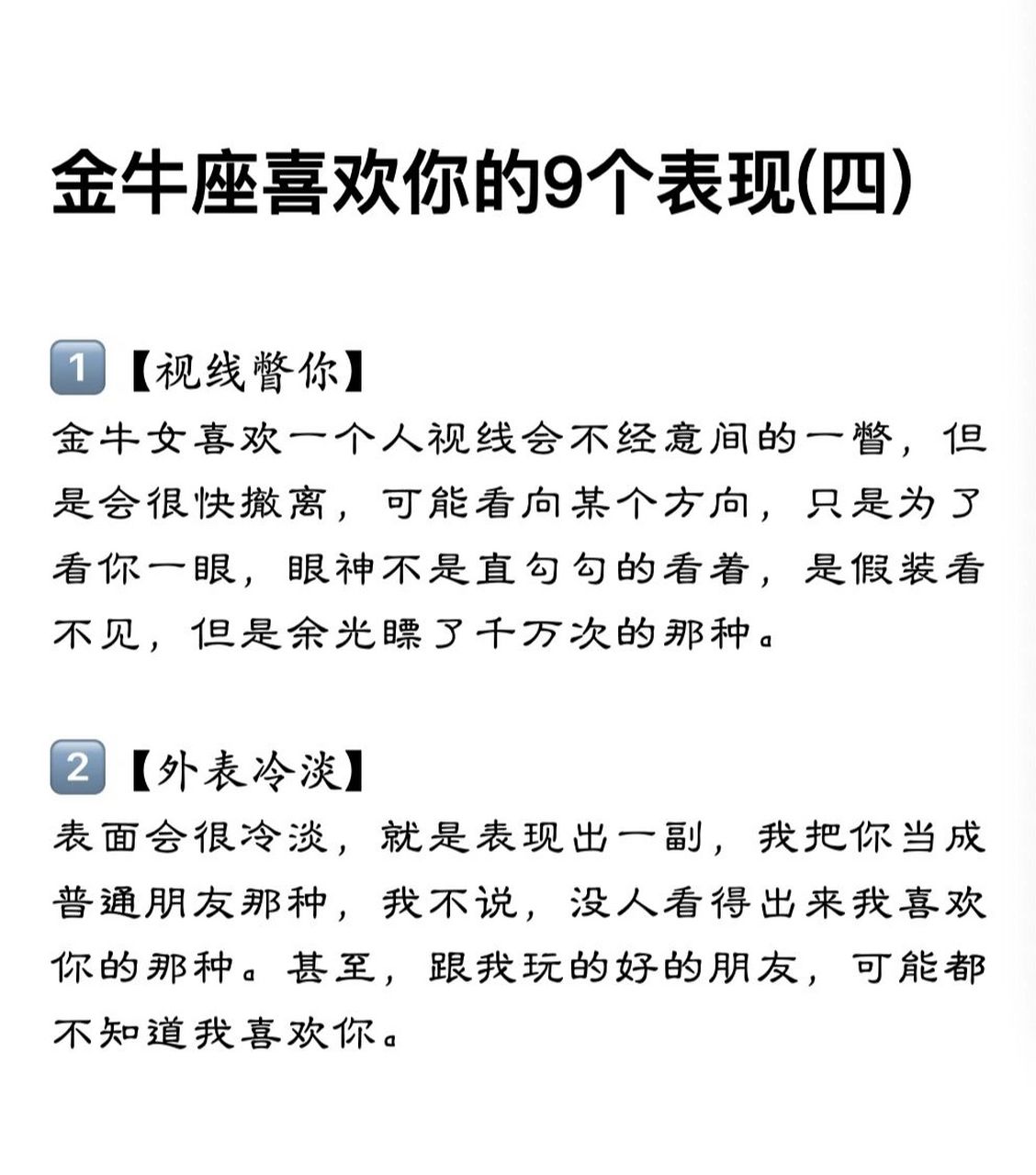 金牛座喜欢一个人的表现:金牛座7515(四) 金牛座7515女孩喜欢