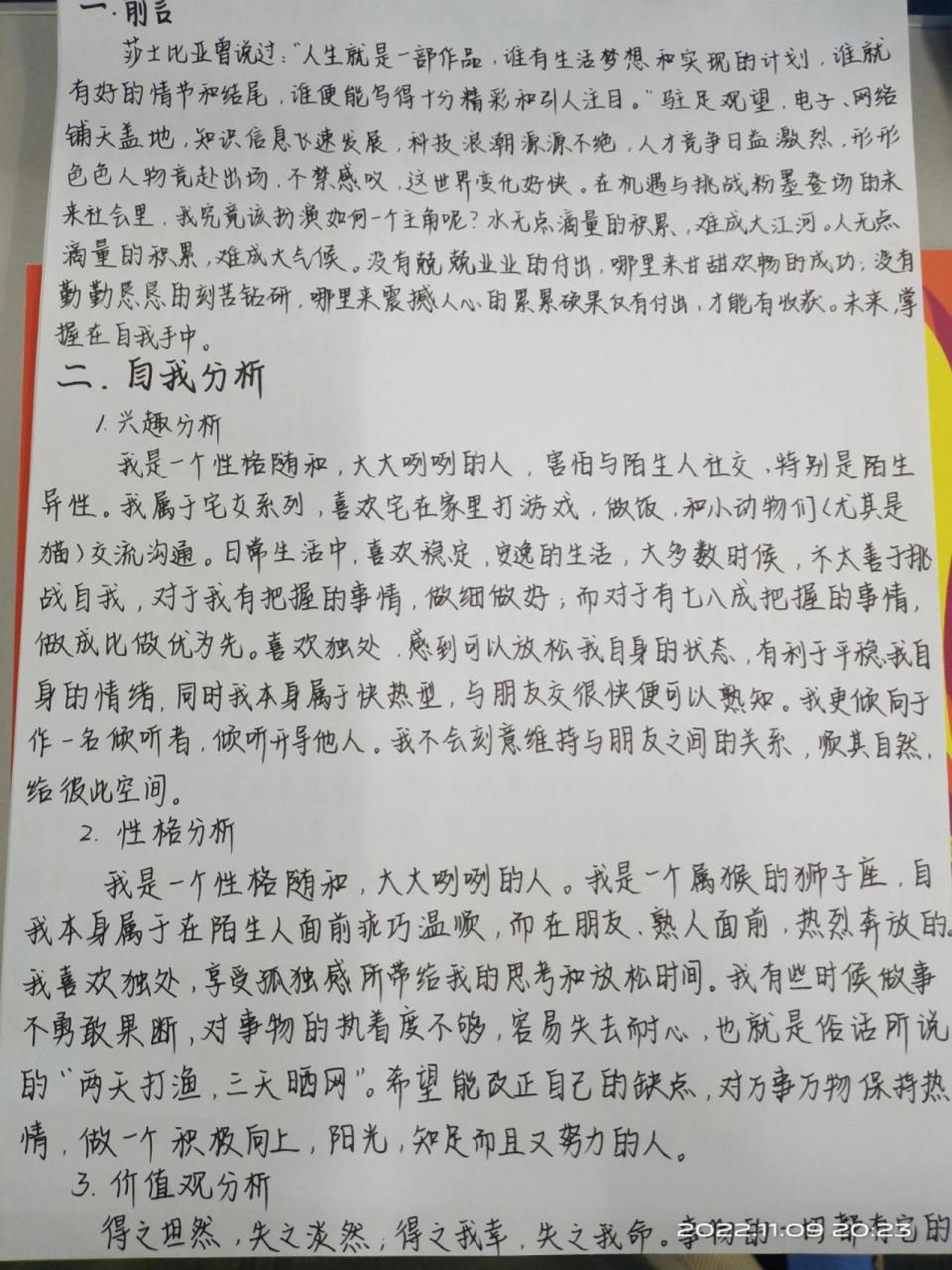 职业生涯规划书1500字大专(职业规划书1000字大专)