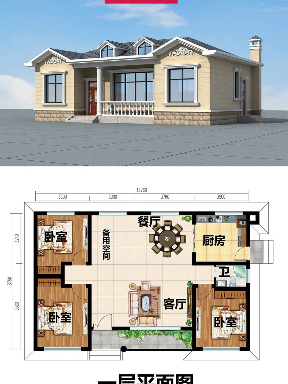 5款2022年网红一层房子设计图,各种风格 5款2022年网红一层房子设计图