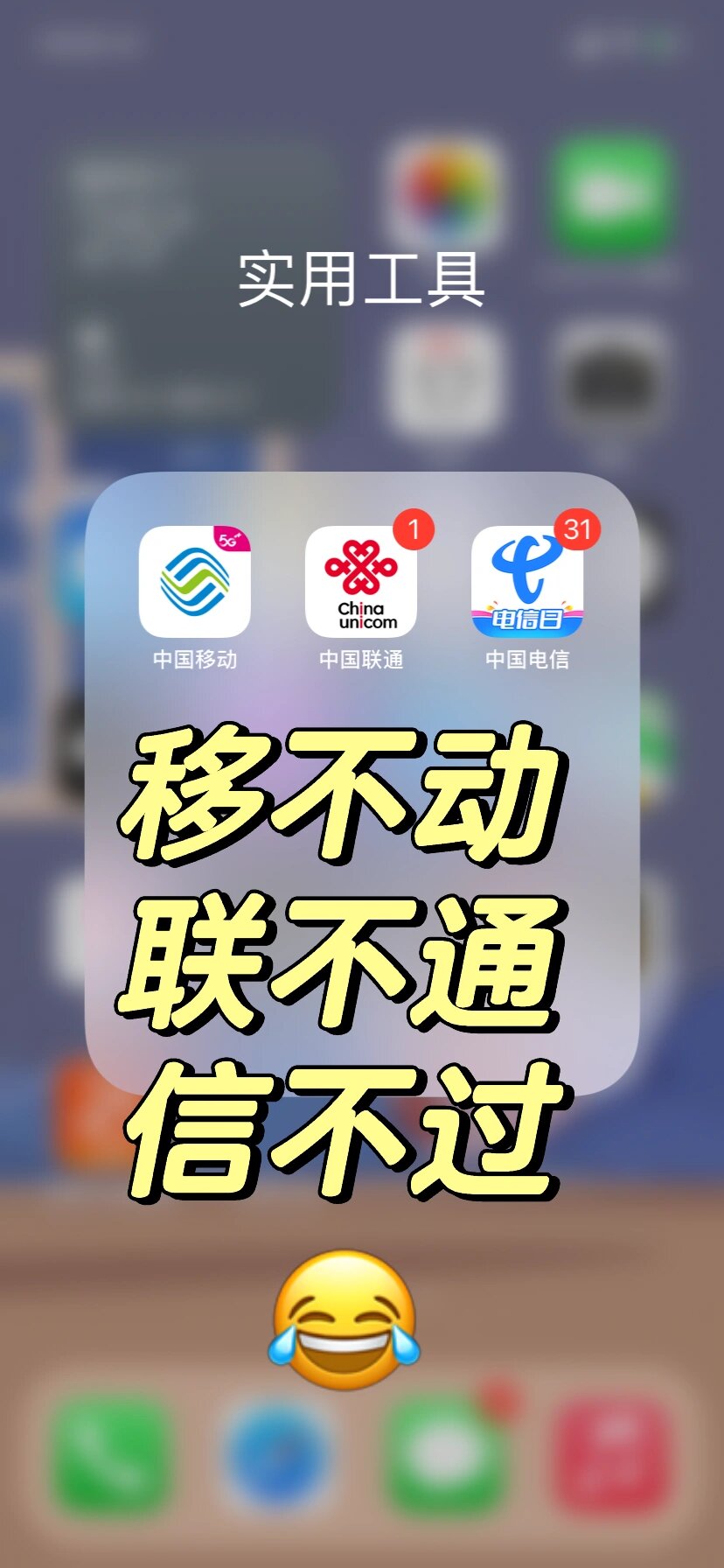 三大运营商否认4G降速:没接到通知。网友:联不通,信不过!-的简单介绍