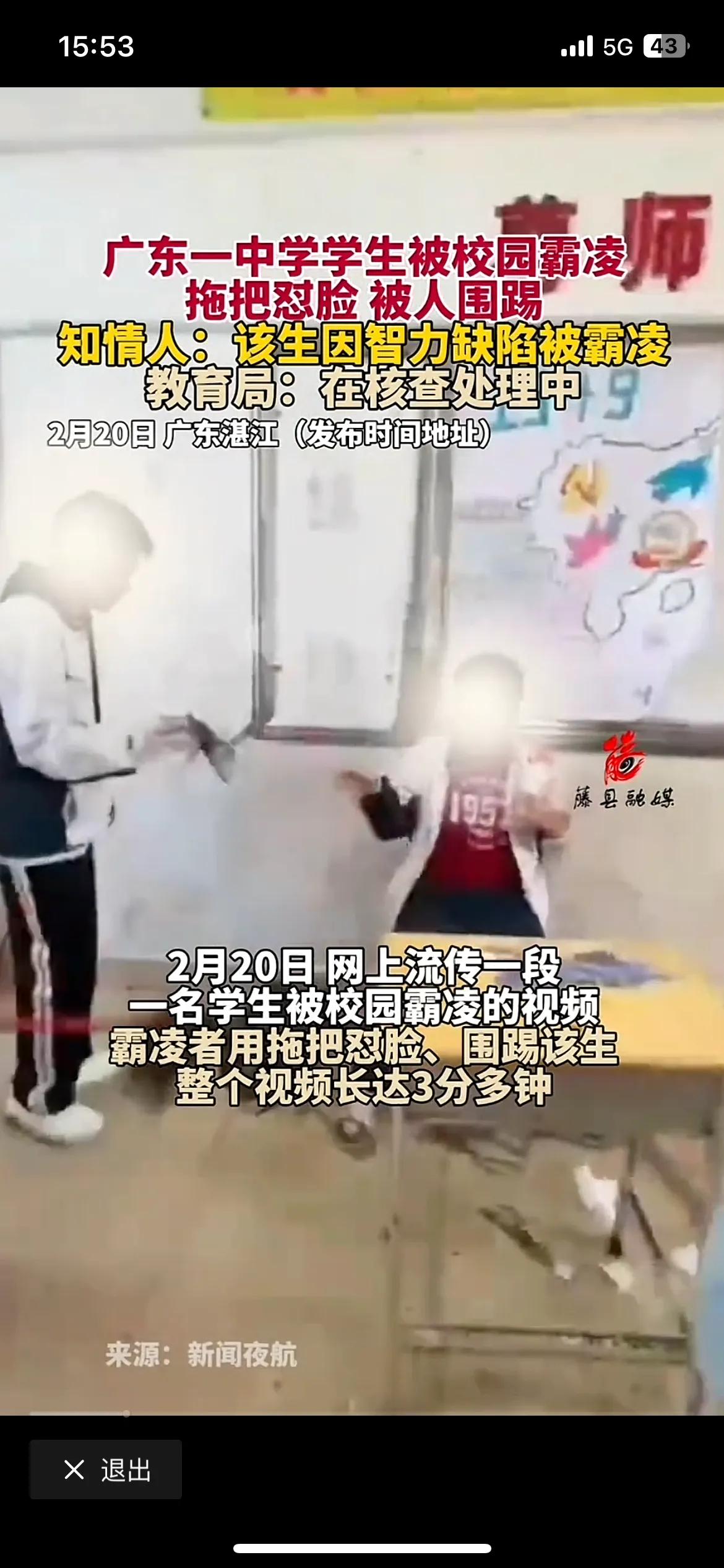 为什么屡屡出现校园霸凌事件?为什么那些孩子有恃无恐?