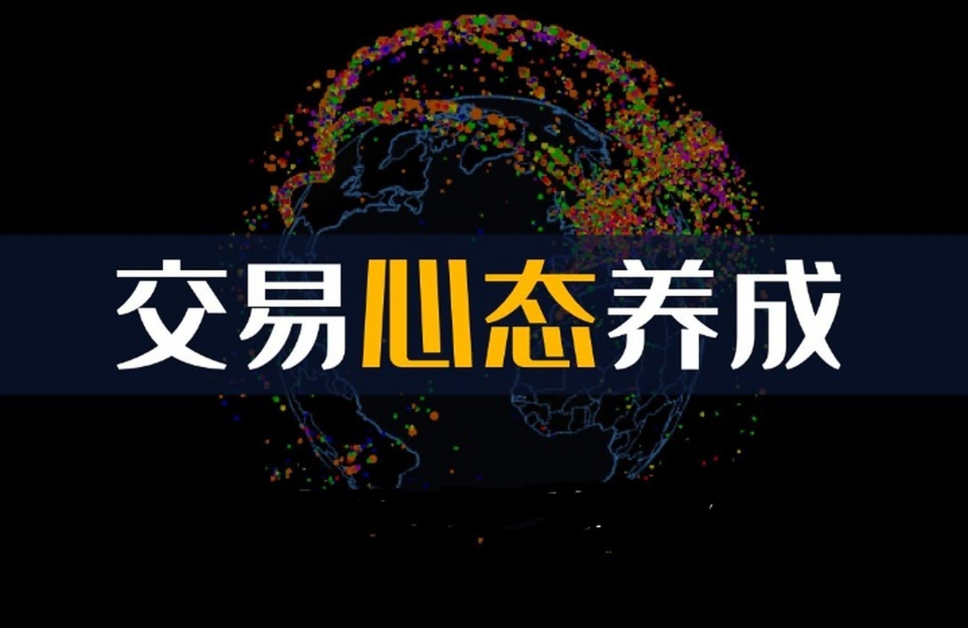 新老韭菜交易惨遭亏损70%以上?